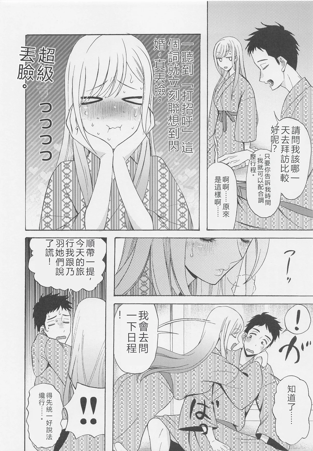 (COMIC1☆20) [KNIFE EDGE (Hoshitsuki Neon.)] Kono Bisque Doll ga xx o Suru (Sono Bisque Doll wa Koi o Suru) [RATKING機翻] image number 15