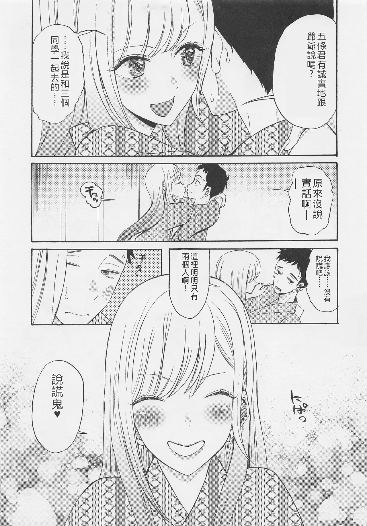 (COMIC1☆20) [KNIFE EDGE (Hoshitsuki Neon.)] Kono Bisque Doll ga xx o Suru (Sono Bisque Doll wa Koi o Suru) [RATKING機翻] image number 16