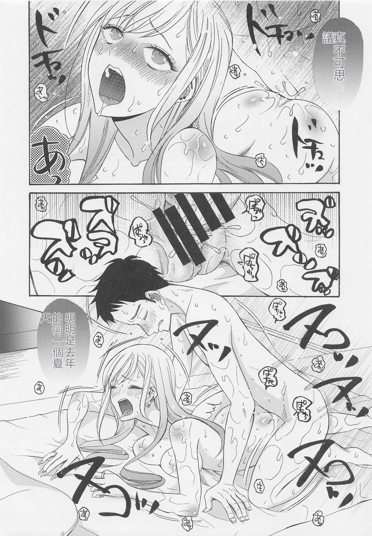 (COMIC1☆20) [KNIFE EDGE (Hoshitsuki Neon.)] Kono Bisque Doll ga xx o Suru (Sono Bisque Doll wa Koi o Suru) [RATKING機翻] image number 17
