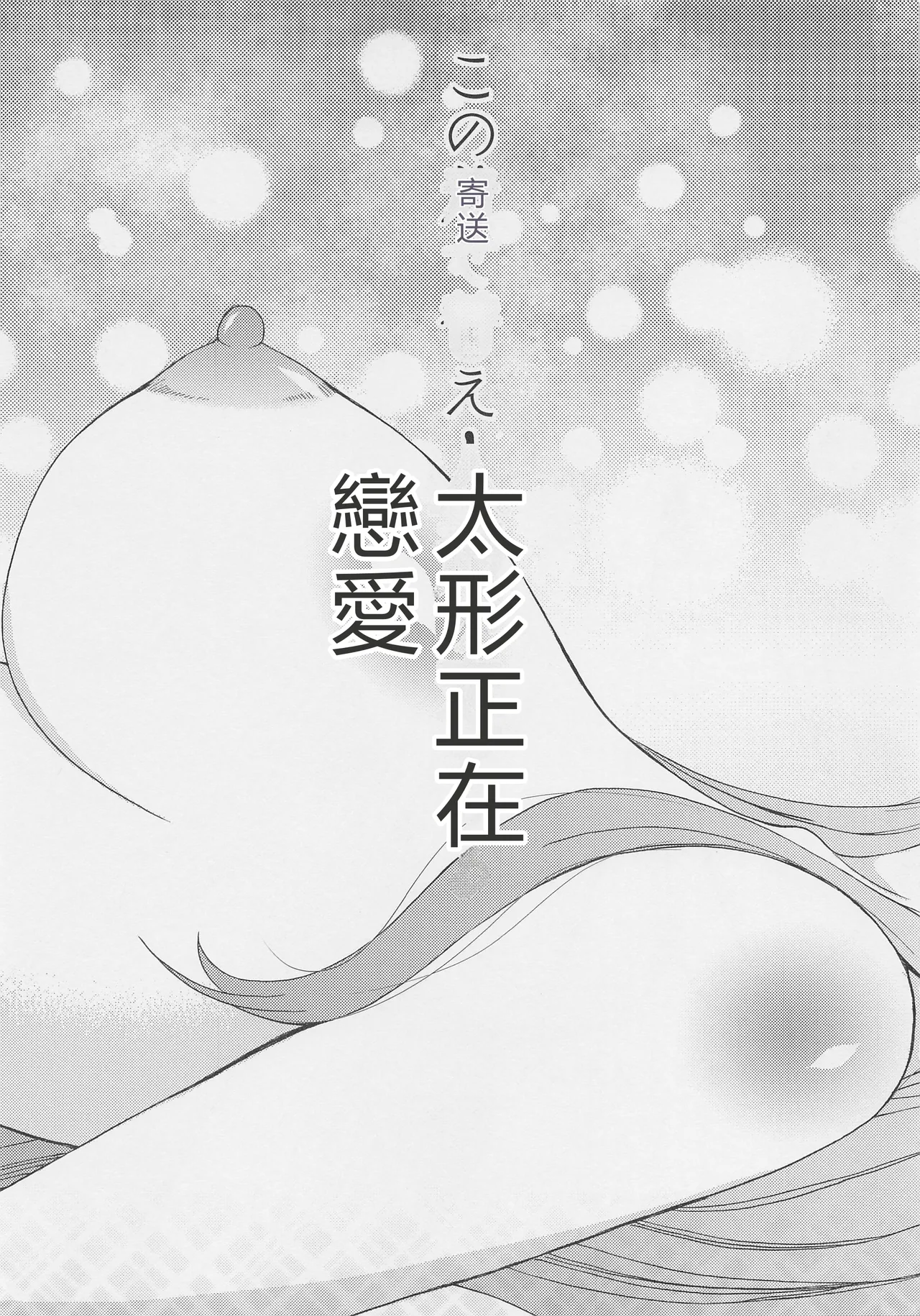 (COMIC1☆20) [KNIFE EDGE (Hoshitsuki Neon.)] Kono Bisque Doll ga xx o Suru (Sono Bisque Doll wa Koi o Suru) [RATKING機翻] image number 24