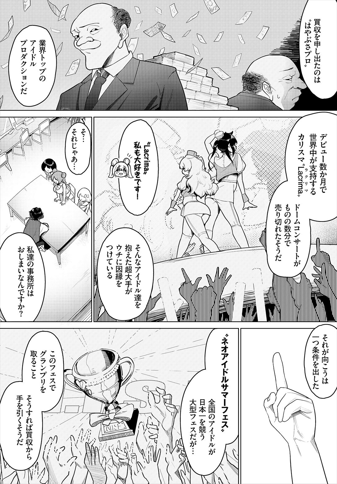 [牛沢ミッケ×うおこ] 中出しアイドルハーレムライフ！ ～性欲つよつよアイドルは推せますか？～ 完全版 画像番号 8