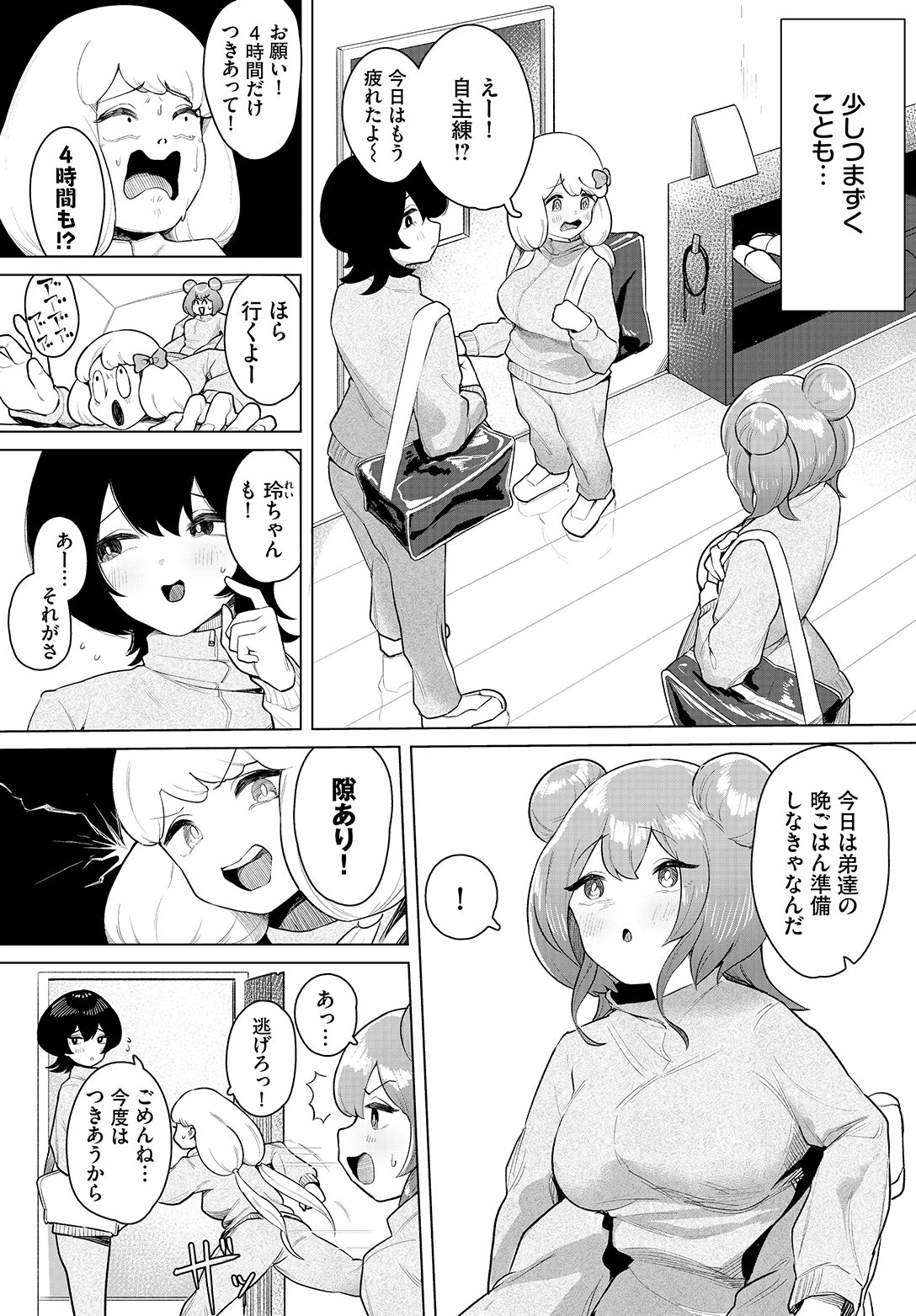 [牛沢ミッケ×うおこ] 中出しアイドルハーレムライフ！ ～性欲つよつよアイドルは推せますか？～ 完全版 画像番号 52