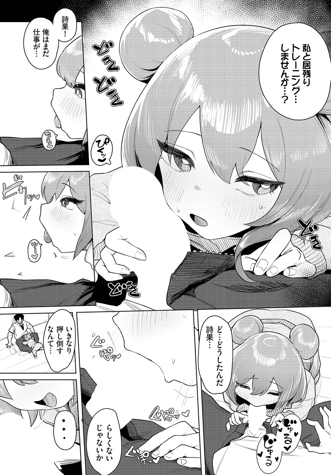 [牛沢ミッケ×うおこ] 中出しアイドルハーレムライフ！ ～性欲つよつよアイドルは推せますか？～ 完全版 画像番号 56