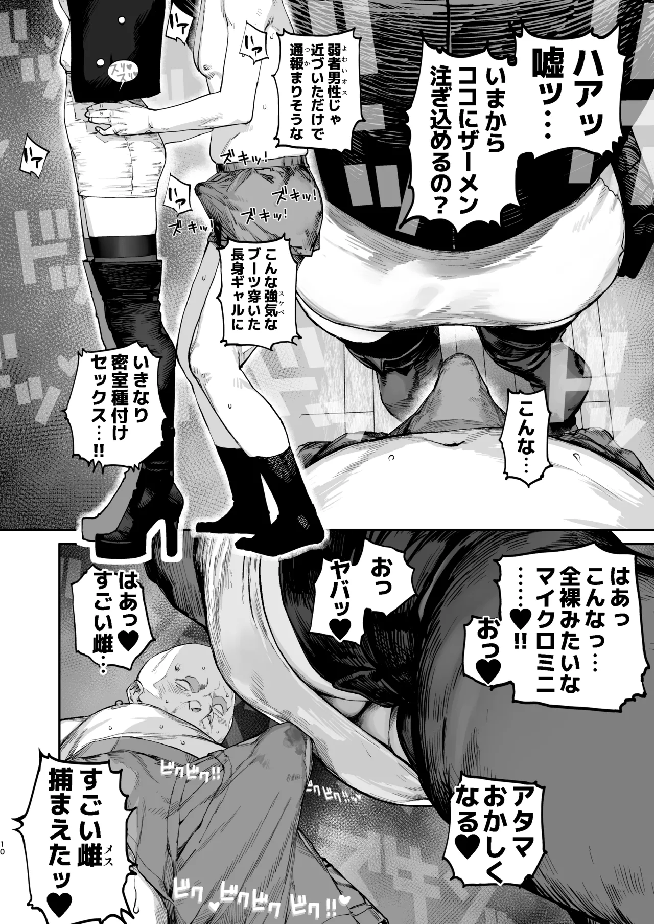 When You're Tired, a Masturbator's the Way to Go (Digital Edition) 图片编号 9