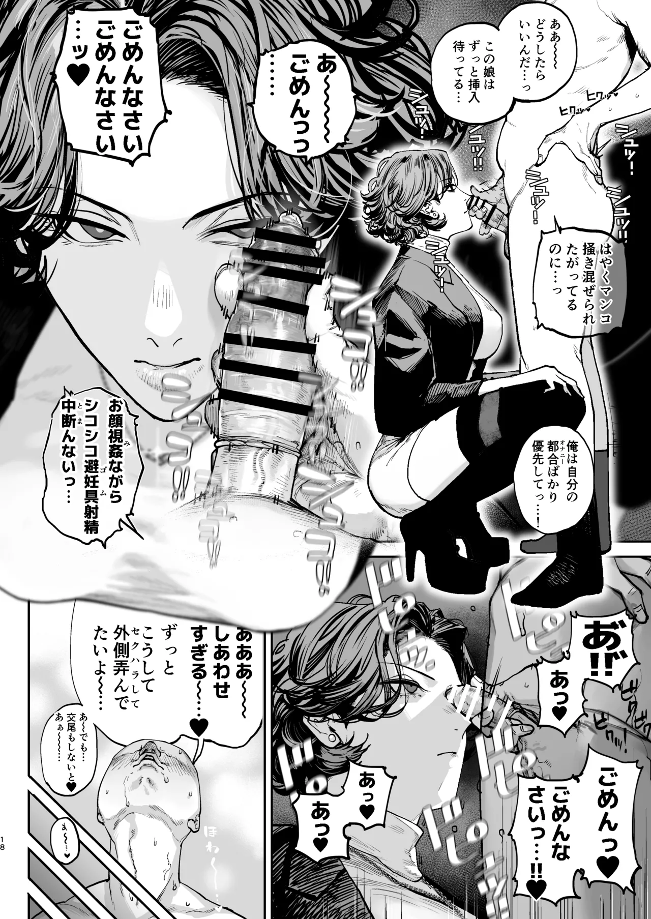 When You're Tired, a Masturbator's the Way to Go (Digital Edition) 图片编号 17