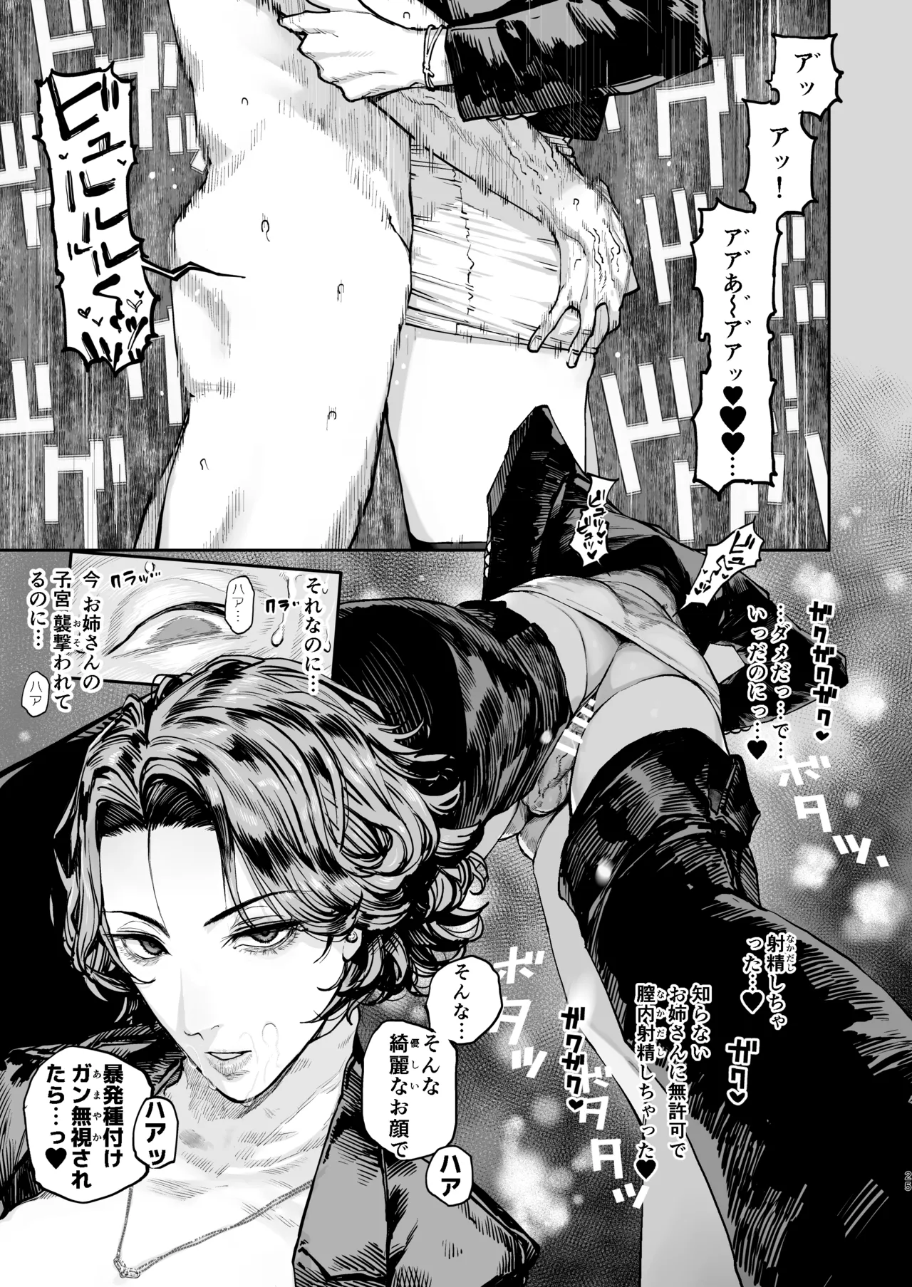 When You're Tired, a Masturbator's the Way to Go (Digital Edition) 图片编号 24