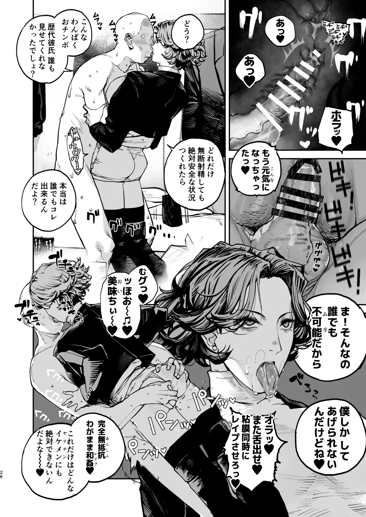 When You're Tired, a Masturbator's the Way to Go (Digital Edition) 图片编号 25