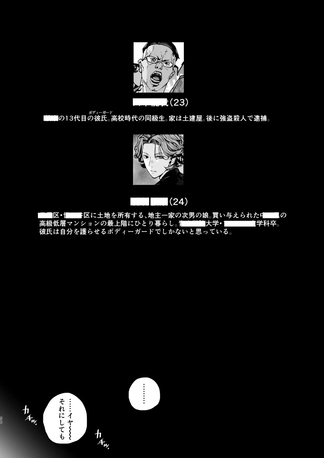 When You're Tired, a Masturbator's the Way to Go (Digital Edition) 图片编号 49