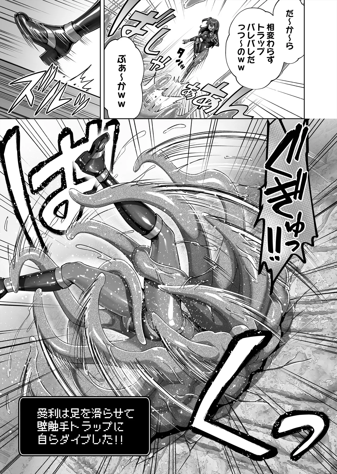 [KOYUKI-ya (Koyuki)] Mesugaki Kunoichi VS Ero Trap Dungeon EP:0 ~Namaiki Mesugaki "Wakarase" Tokka Ero Trap Dungeon~ 画像番号 9