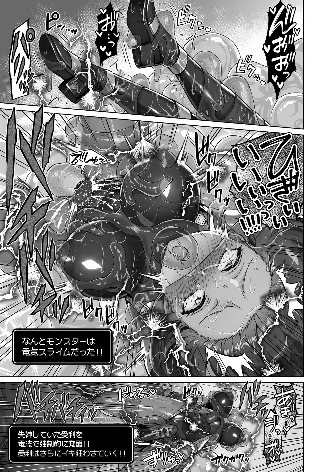 [KOYUKI-ya (Koyuki)] Mesugaki Kunoichi VS Ero Trap Dungeon EP:0 ~Namaiki Mesugaki "Wakarase" Tokka Ero Trap Dungeon~ 画像番号 15