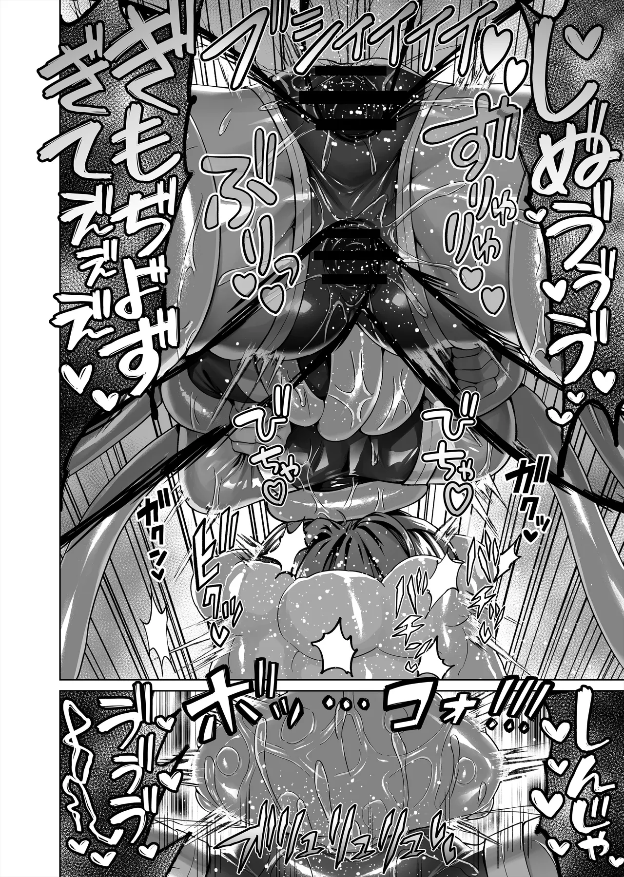 [KOYUKI-ya (Koyuki)] Mesugaki Kunoichi VS Ero Trap Dungeon EP:0 ~Namaiki Mesugaki "Wakarase" Tokka Ero Trap Dungeon~ 画像番号 24