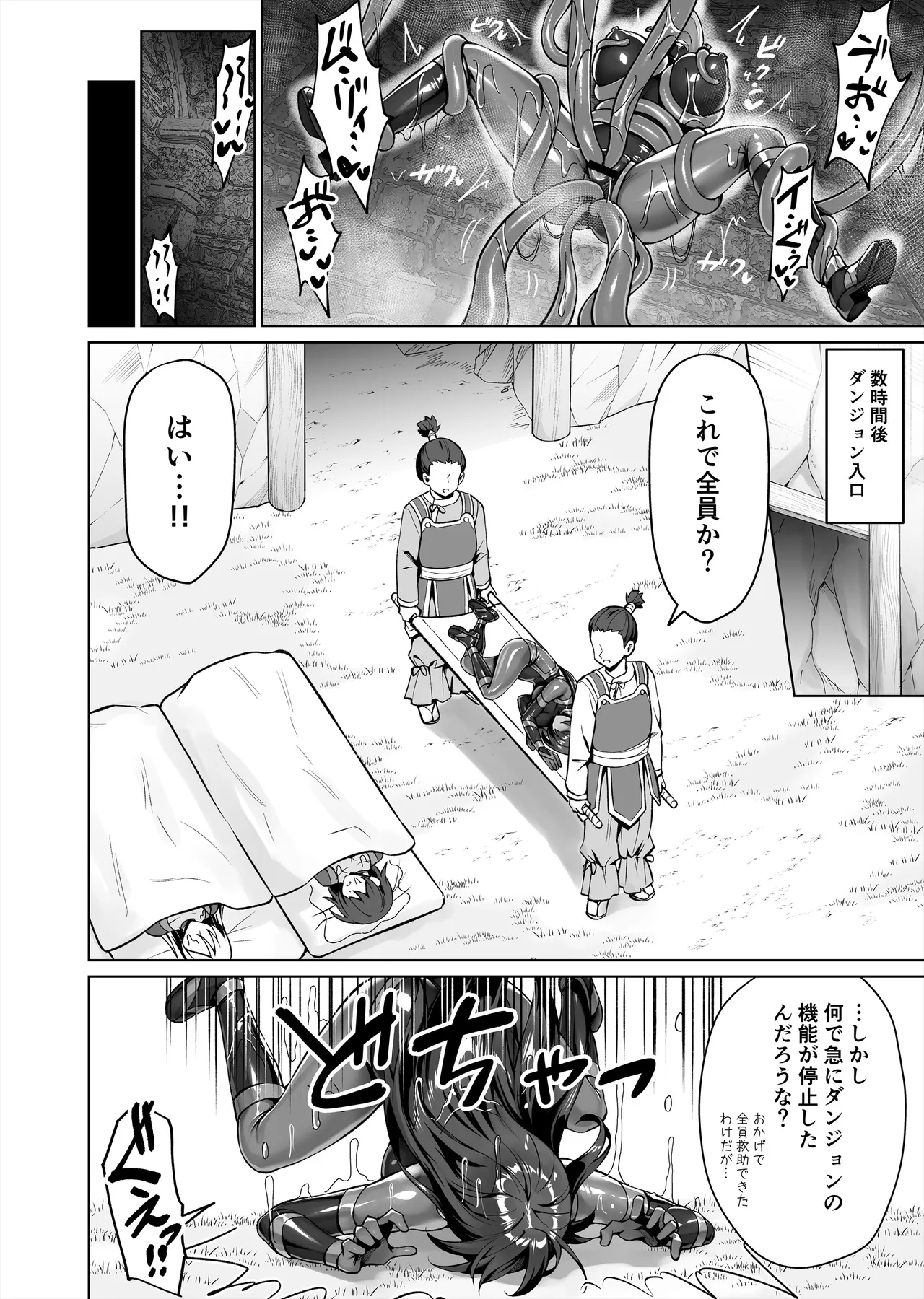 [KOYUKI-ya (Koyuki)] Mesugaki Kunoichi VS Ero Trap Dungeon EP:0 ~Namaiki Mesugaki "Wakarase" Tokka Ero Trap Dungeon~ 画像番号 26