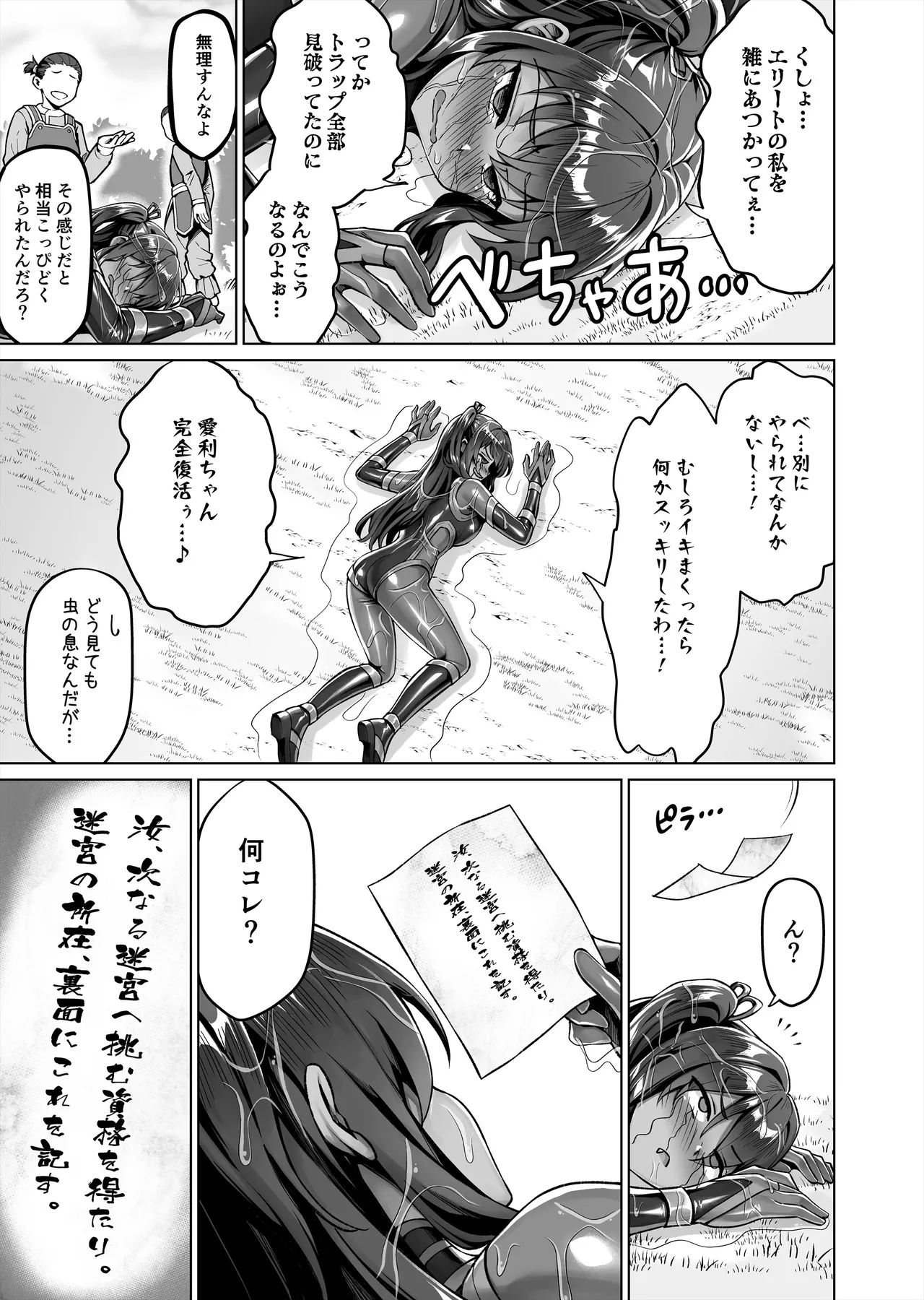 [KOYUKI-ya (Koyuki)] Mesugaki Kunoichi VS Ero Trap Dungeon EP:0 ~Namaiki Mesugaki "Wakarase" Tokka Ero Trap Dungeon~ 画像番号 27