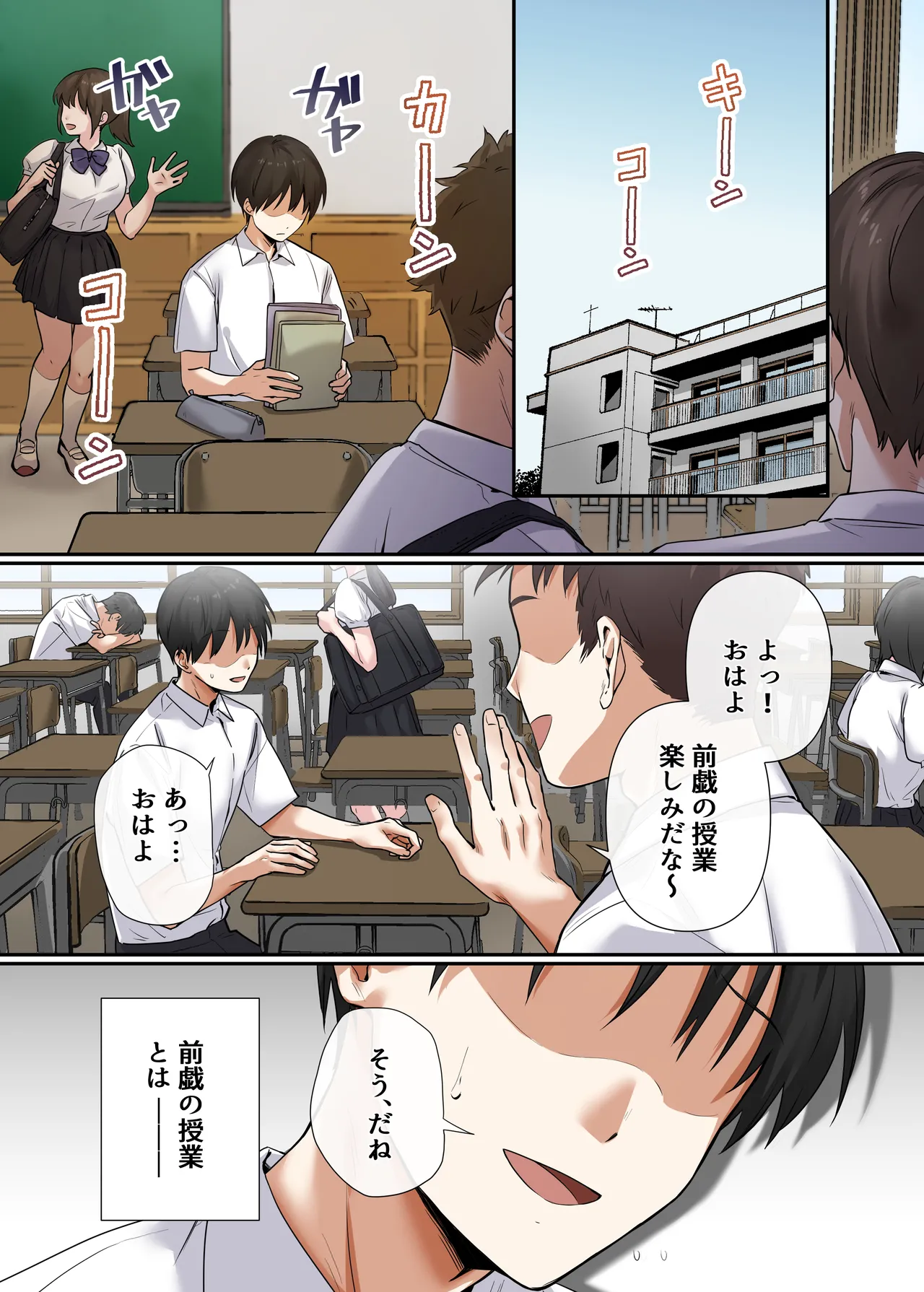 [Yamanashi Musume. (Shitsuji)] Kyousei Seishidou 〜Seisokei Kanojo ga、Hentai Kyoushi no Te De Mesu Ochi Suru Made〜 [Digital] Bildnummer 2