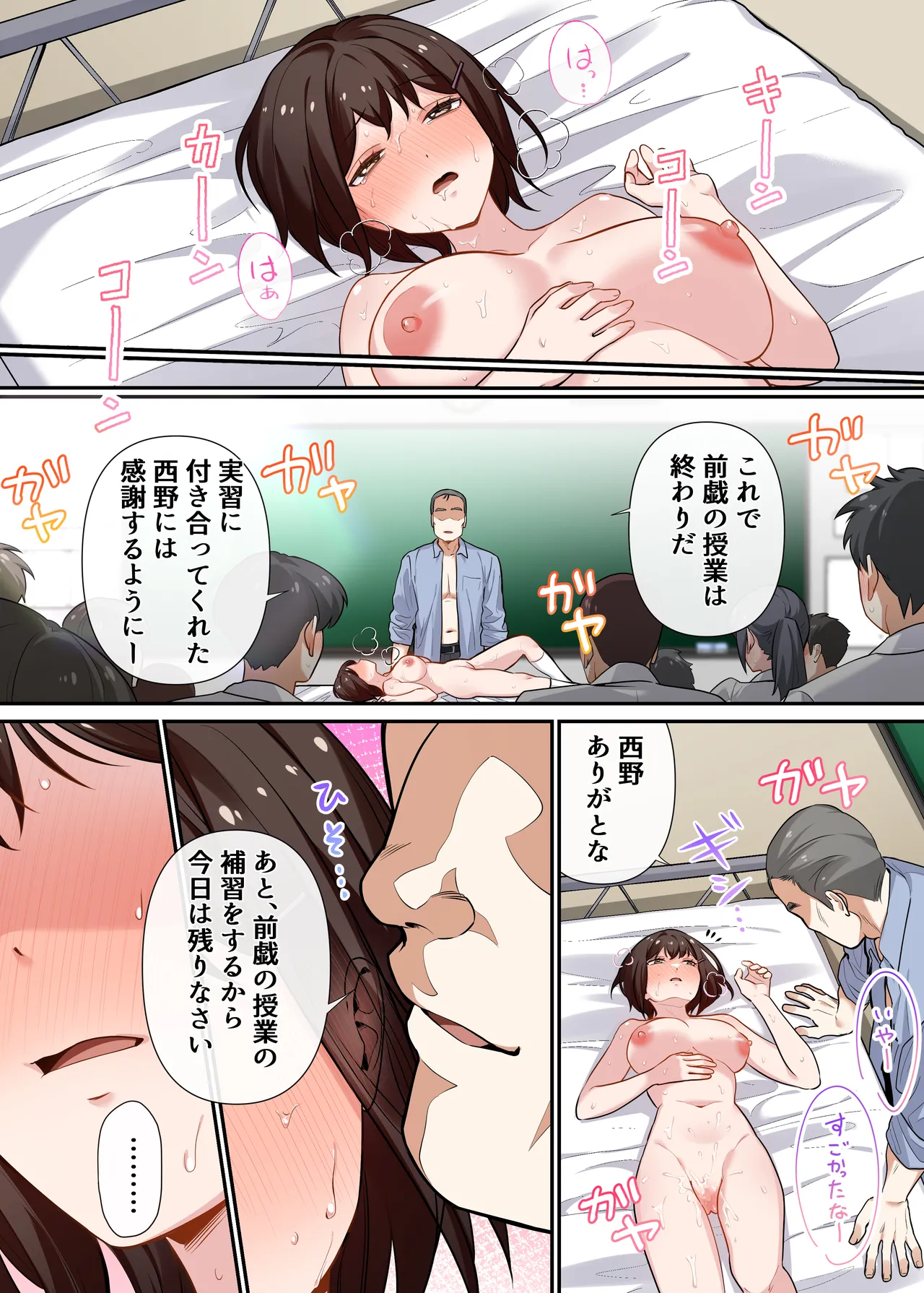 [Yamanashi Musume. (Shitsuji)] Kyousei Seishidou 〜Seisokei Kanojo ga、Hentai Kyoushi no Te De Mesu Ochi Suru Made〜 [Digital] Bildnummer 38