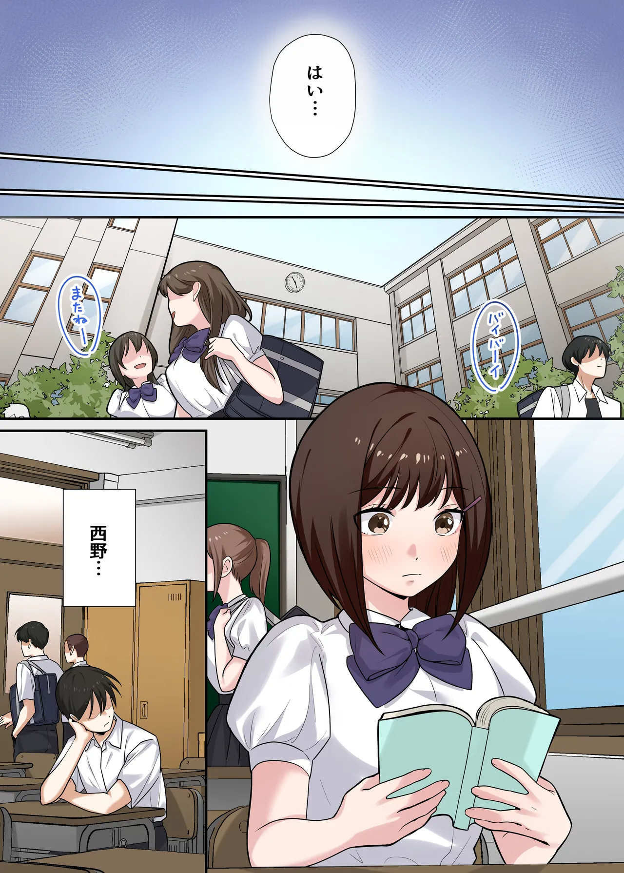 [Yamanashi Musume. (Shitsuji)] Kyousei Seishidou 〜Seisokei Kanojo ga、Hentai Kyoushi no Te De Mesu Ochi Suru Made〜 [Digital] Bildnummer 39