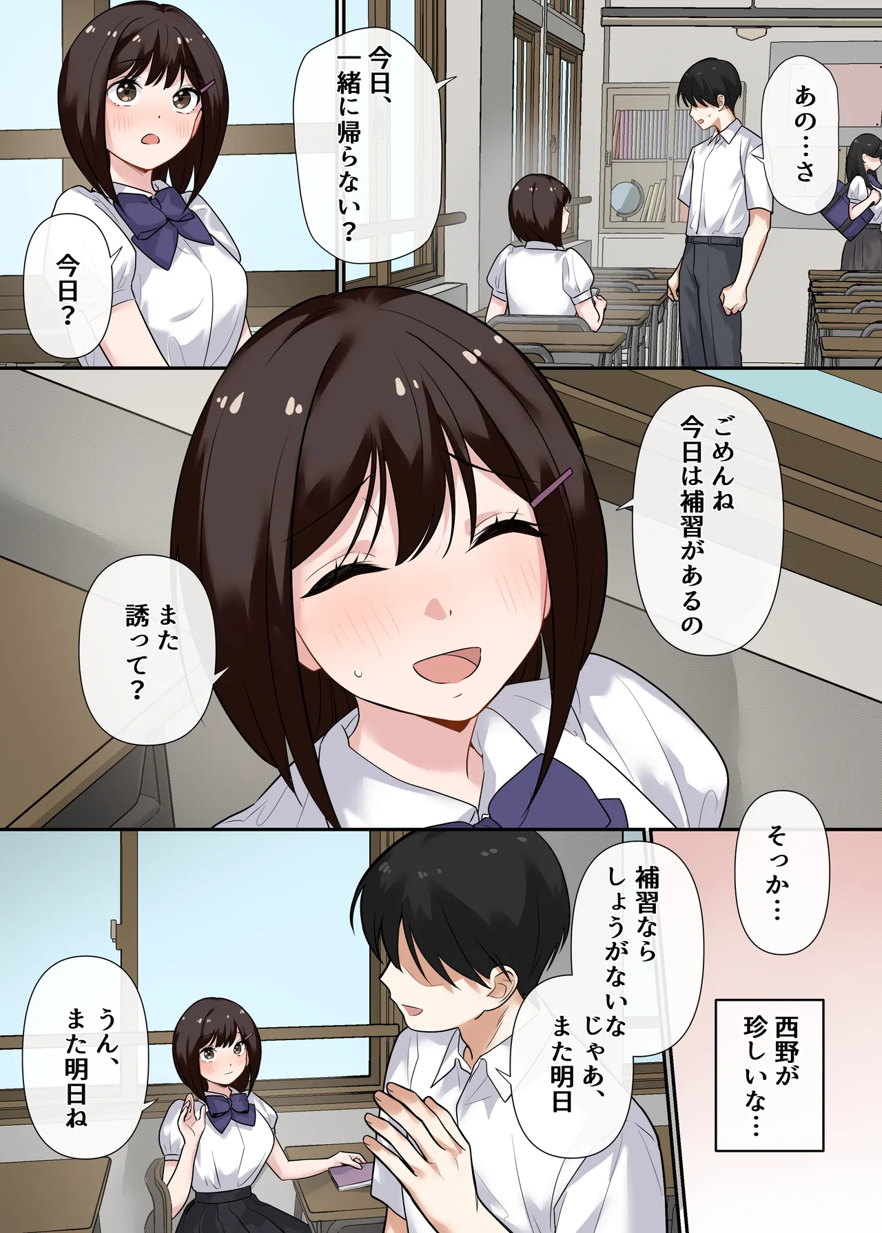 [Yamanashi Musume. (Shitsuji)] Kyousei Seishidou 〜Seisokei Kanojo ga、Hentai Kyoushi no Te De Mesu Ochi Suru Made〜 [Digital] Bildnummer 41