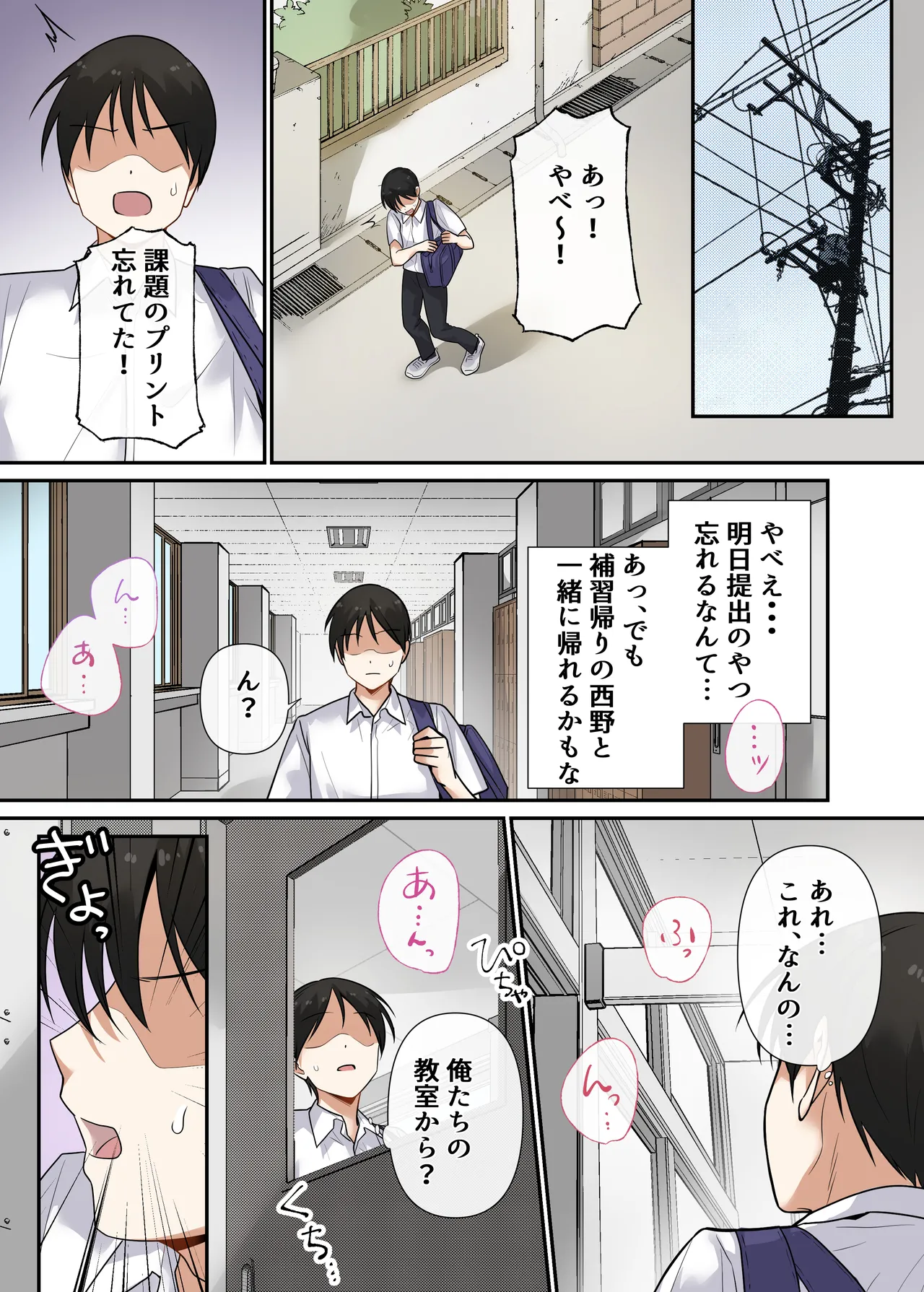 [Yamanashi Musume. (Shitsuji)] Kyousei Seishidou 〜Seisokei Kanojo ga、Hentai Kyoushi no Te De Mesu Ochi Suru Made〜 [Digital] Bildnummer 42