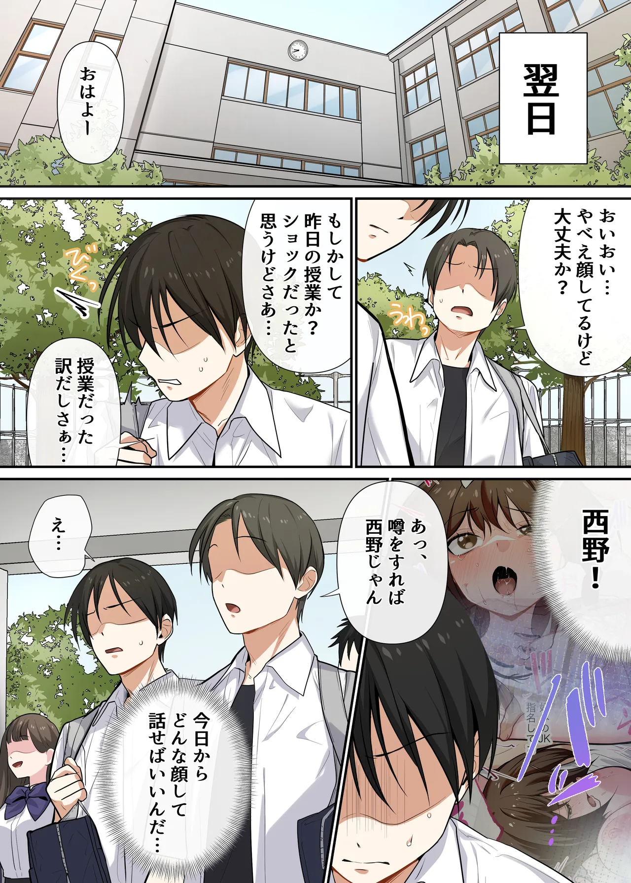 [Yamanashi Musume. (Shitsuji)] Kyousei Seishidou 〜Seisokei Kanojo ga、Hentai Kyoushi no Te De Mesu Ochi Suru Made〜 [Digital] Bildnummer 54