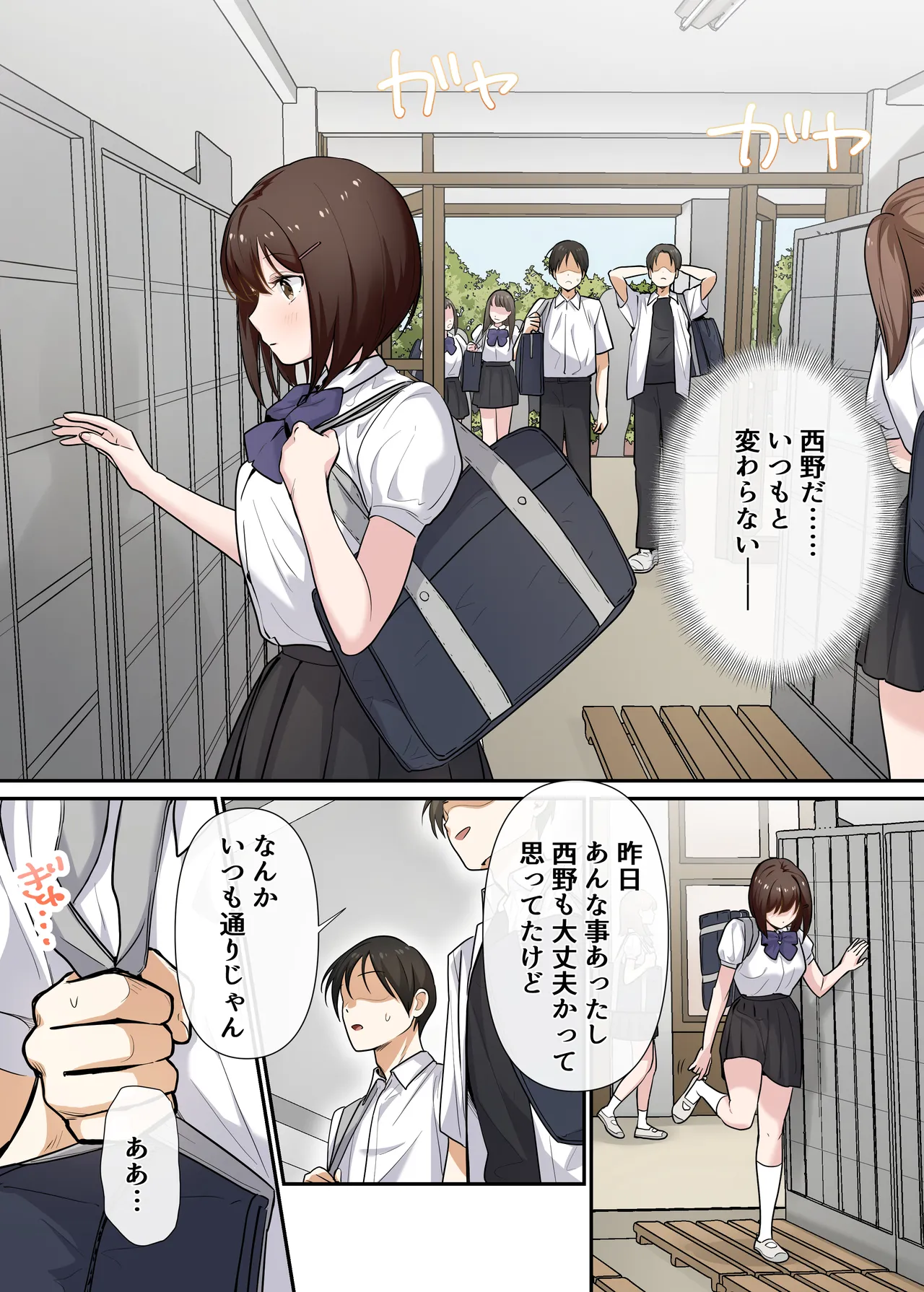 [Yamanashi Musume. (Shitsuji)] Kyousei Seishidou 〜Seisokei Kanojo ga、Hentai Kyoushi no Te De Mesu Ochi Suru Made〜 [Digital] Bildnummer 55