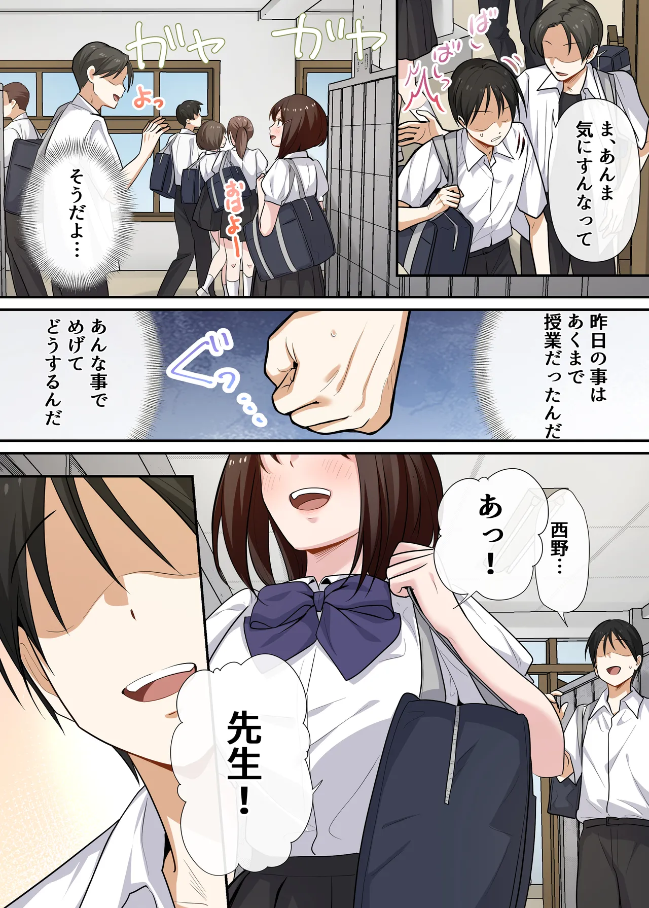 [Yamanashi Musume. (Shitsuji)] Kyousei Seishidou 〜Seisokei Kanojo ga、Hentai Kyoushi no Te De Mesu Ochi Suru Made〜 [Digital] Bildnummer 56