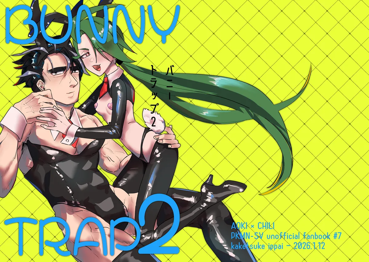 [Pan'n'n)]Aochiri [shinkan sanpuru] chare! 32Pokemon violet and scarlet ) изображение № 1