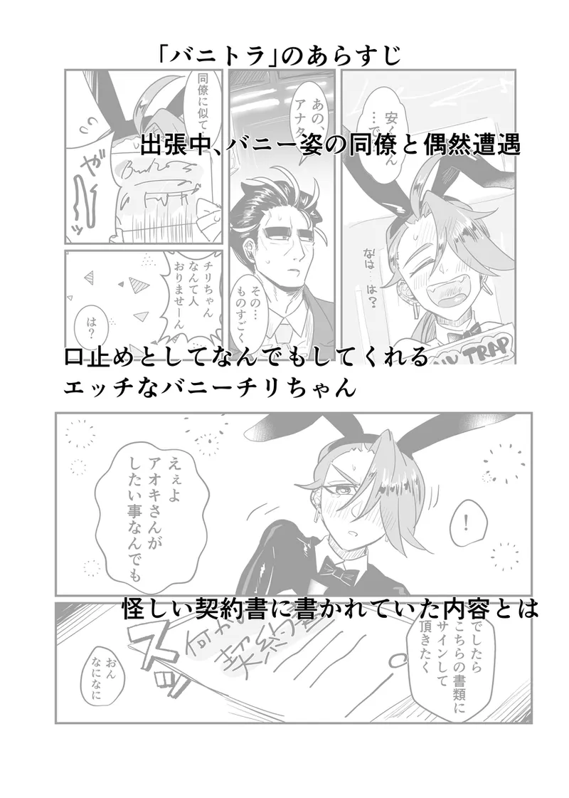 [Pan'n'n)]Aochiri [shinkan sanpuru] chare! 32Pokemon violet and scarlet ) изображение № 3