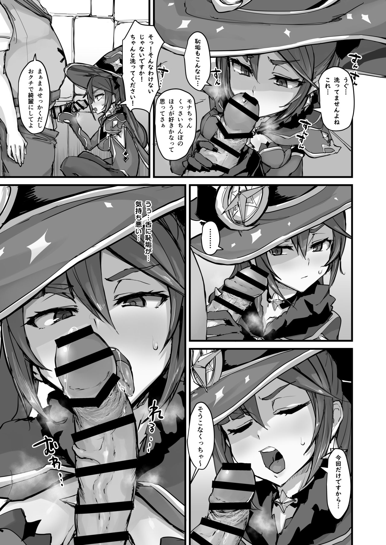 [K2 Manhole (P)] ASSTROLOGIC (Genshin Impact) [Digital] numero di immagine  5