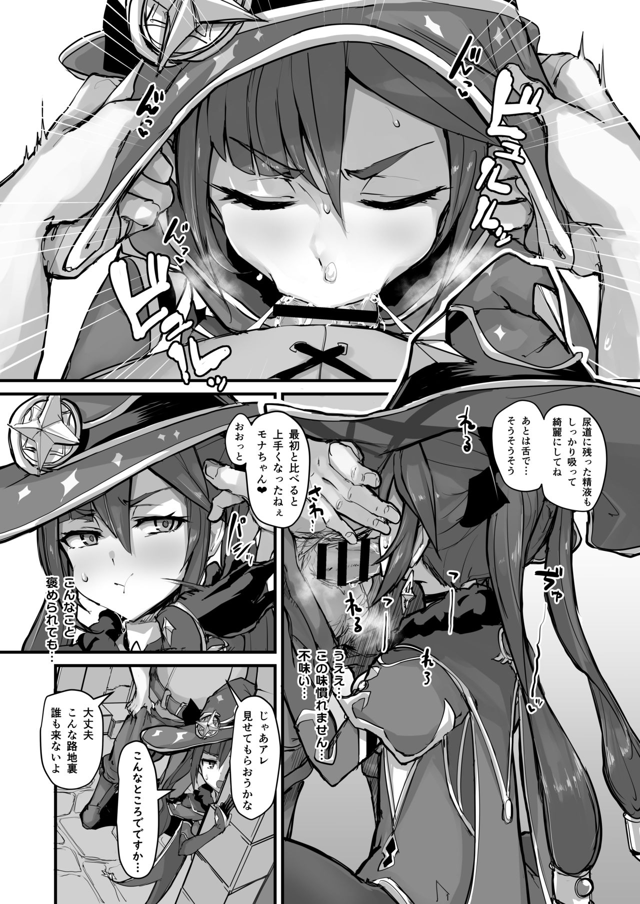 [K2 Manhole (P)] ASSTROLOGIC (Genshin Impact) [Digital] numero di immagine  7