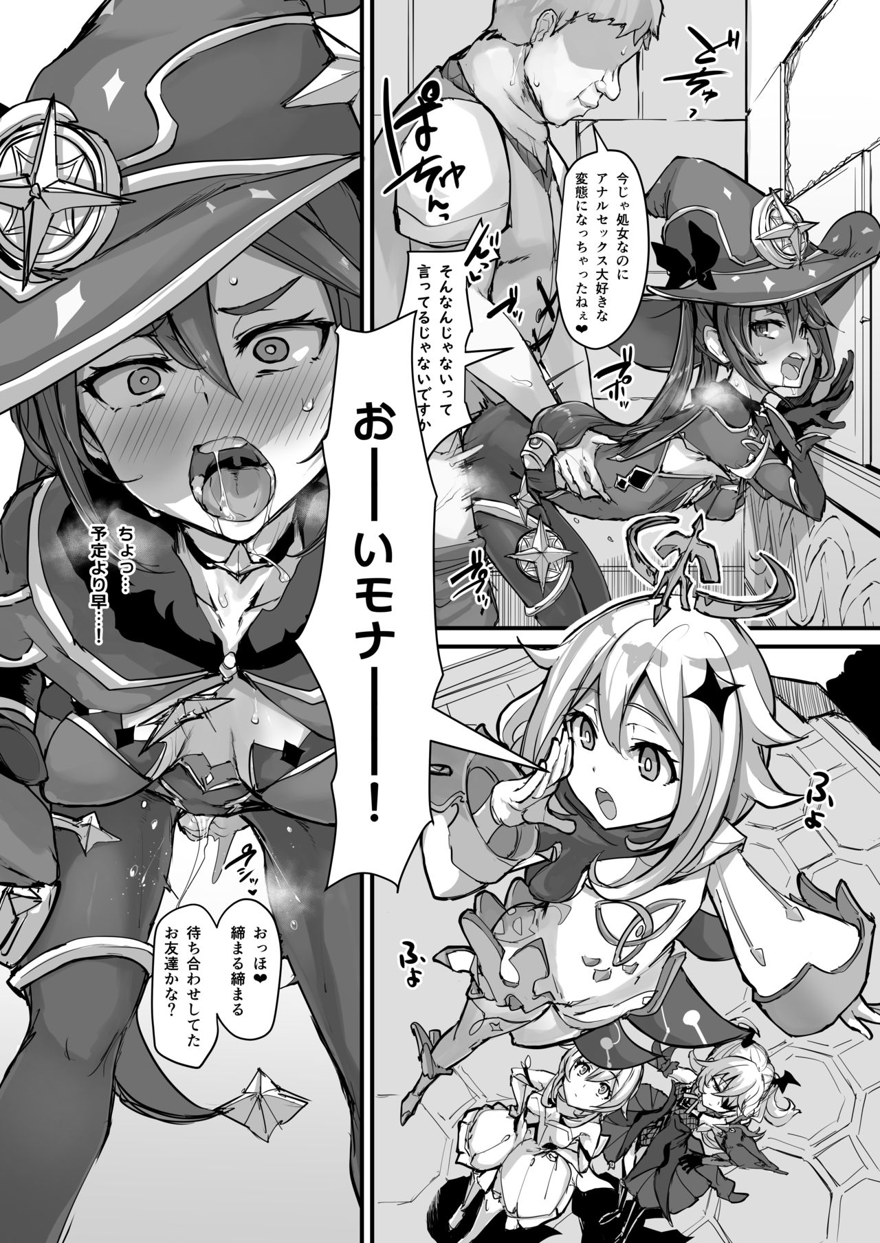 [K2 Manhole (P)] ASSTROLOGIC (Genshin Impact) [Digital] numero di immagine  12