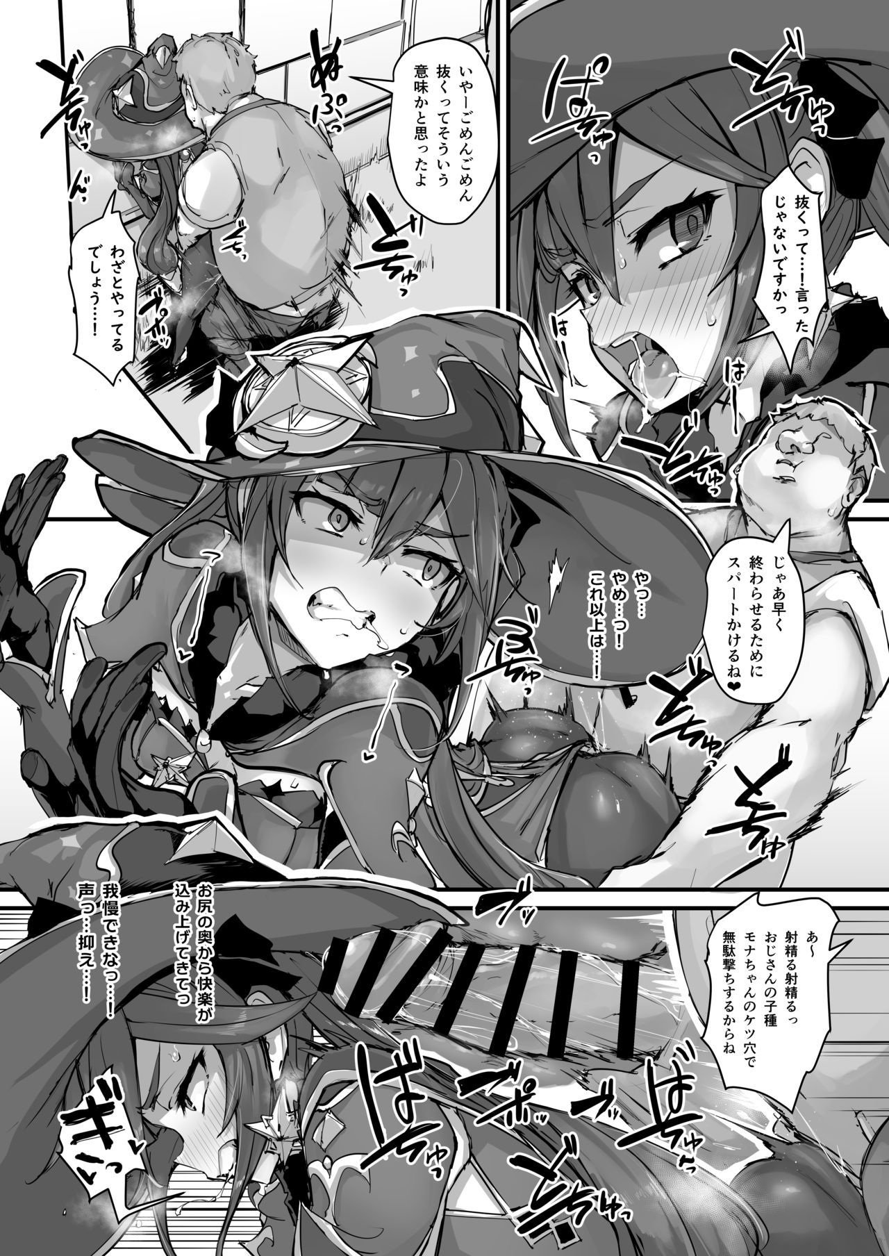 [K2 Manhole (P)] ASSTROLOGIC (Genshin Impact) [Digital] numero di immagine  14