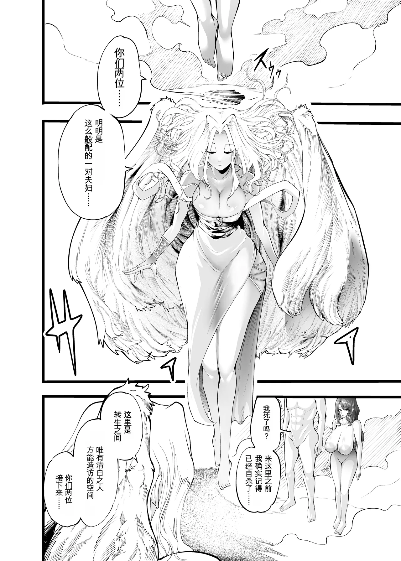 [Yuu-sha kurokurokurokuro] Fufutomoni tenseishitra ubawareta hanashi [chinese] 图片编号 4