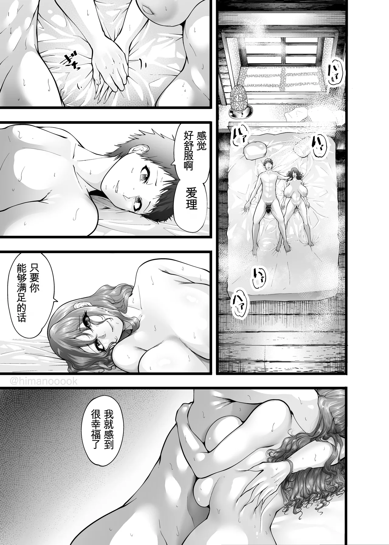 [Yuu-sha kurokurokurokuro] Fufutomoni tenseishitra ubawareta hanashi [chinese] 图片编号 11