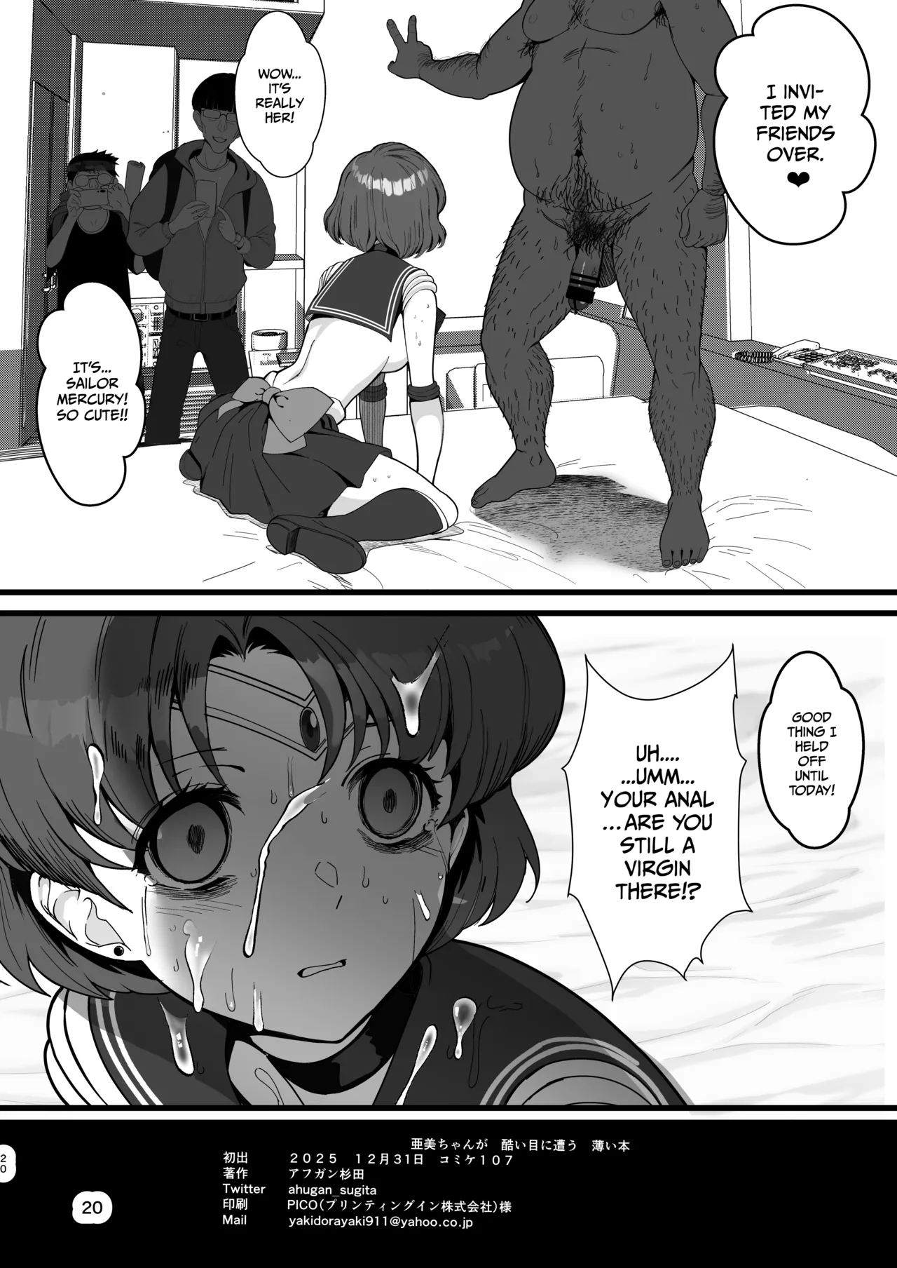 [Ahugan Sugita] A doujinshi where Ami-chan goes through a terrible experience (Sailor Moon) [English] [Gagak_Ireng] [Digital] 图片编号 21