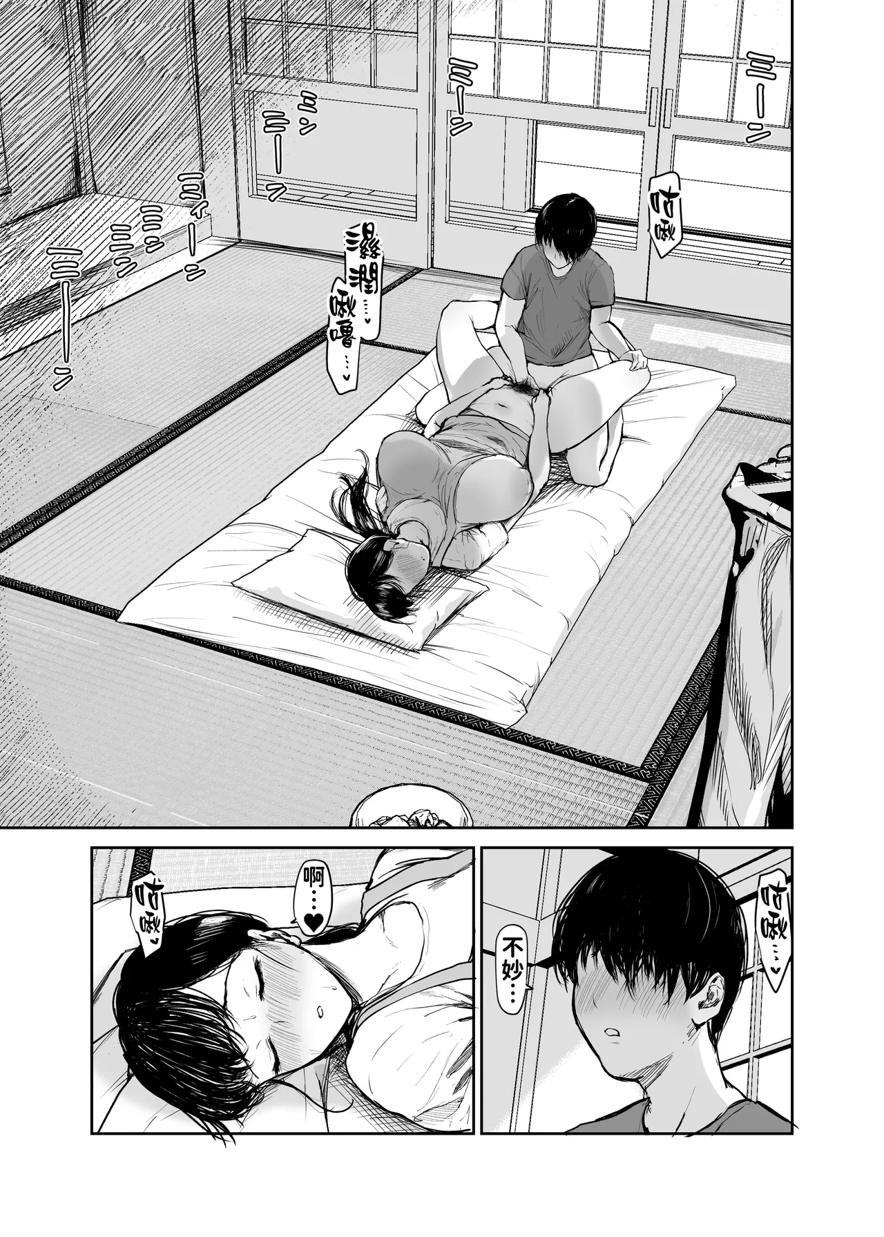 [Muchipanya (Muchipan)] Okaa-san ni wa Kore Gurai shika Dekinai kara.... 2 [Chinese] [紅必登個人漢化] 图片编号 11