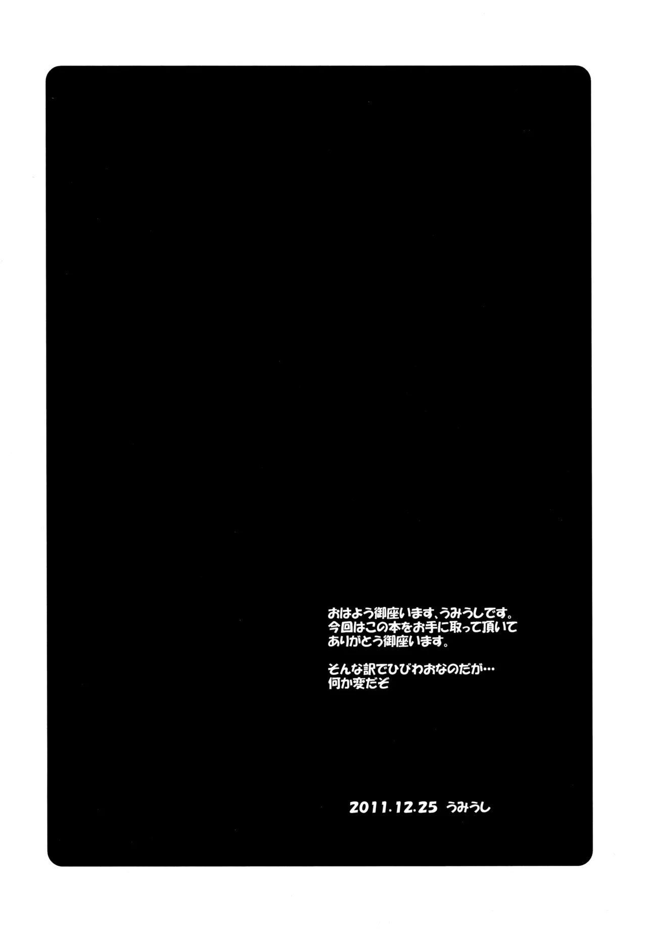 (C81) [Poyopacho (UmiUshi)] Poyopacho HW (Suite Precure) 图片编号 3