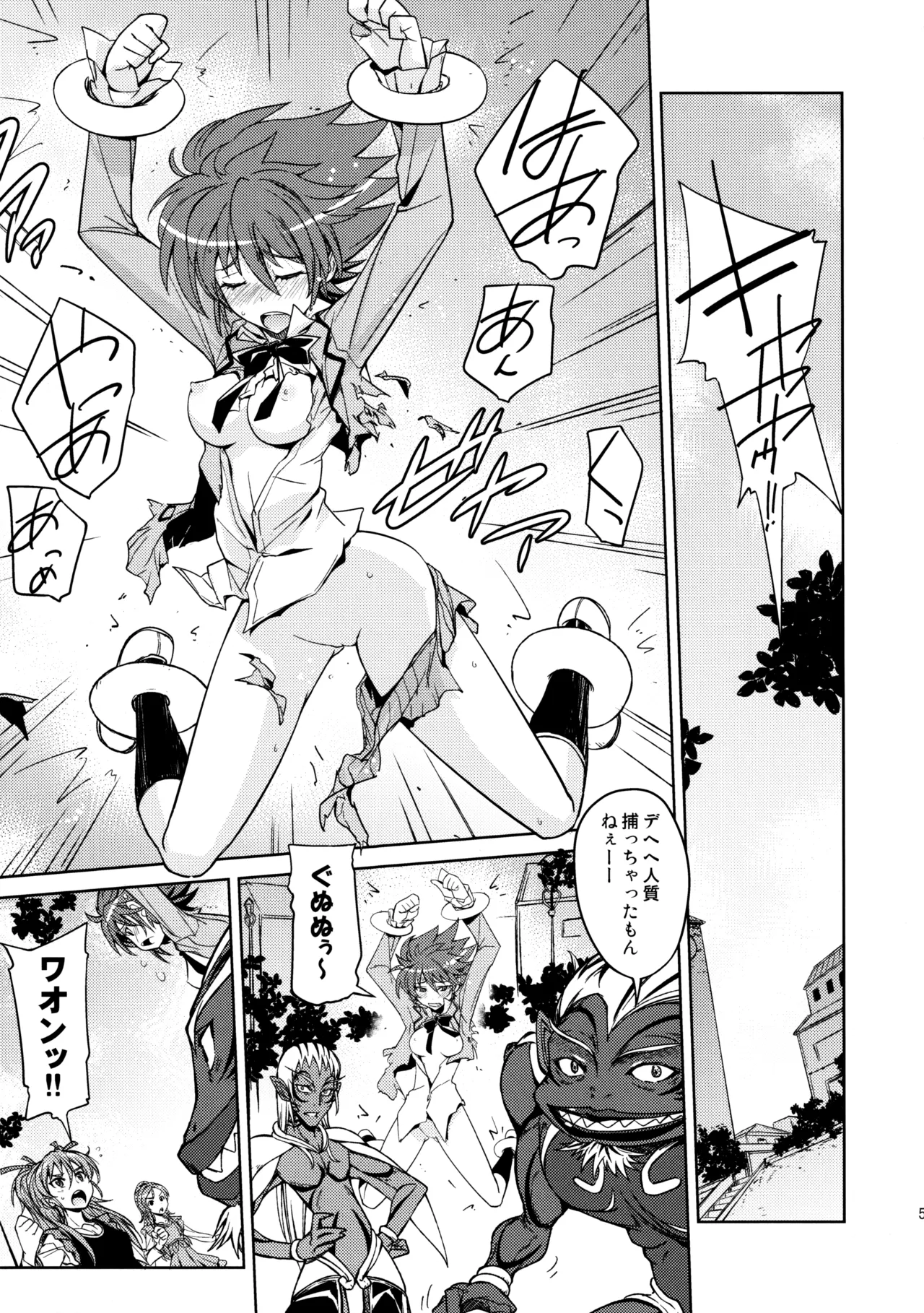 (C81) [Poyopacho (UmiUshi)] Poyopacho HW (Suite Precure) 图片编号 4