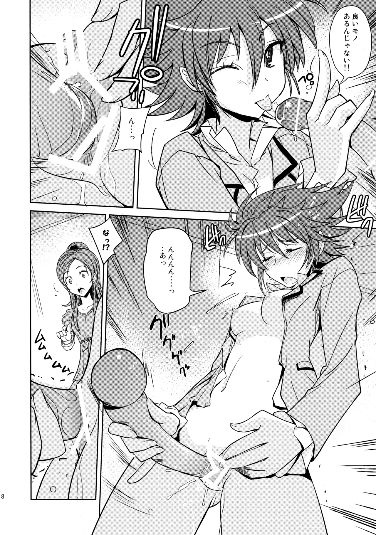 (C81) [Poyopacho (UmiUshi)] Poyopacho HW (Suite Precure) 图片编号 17