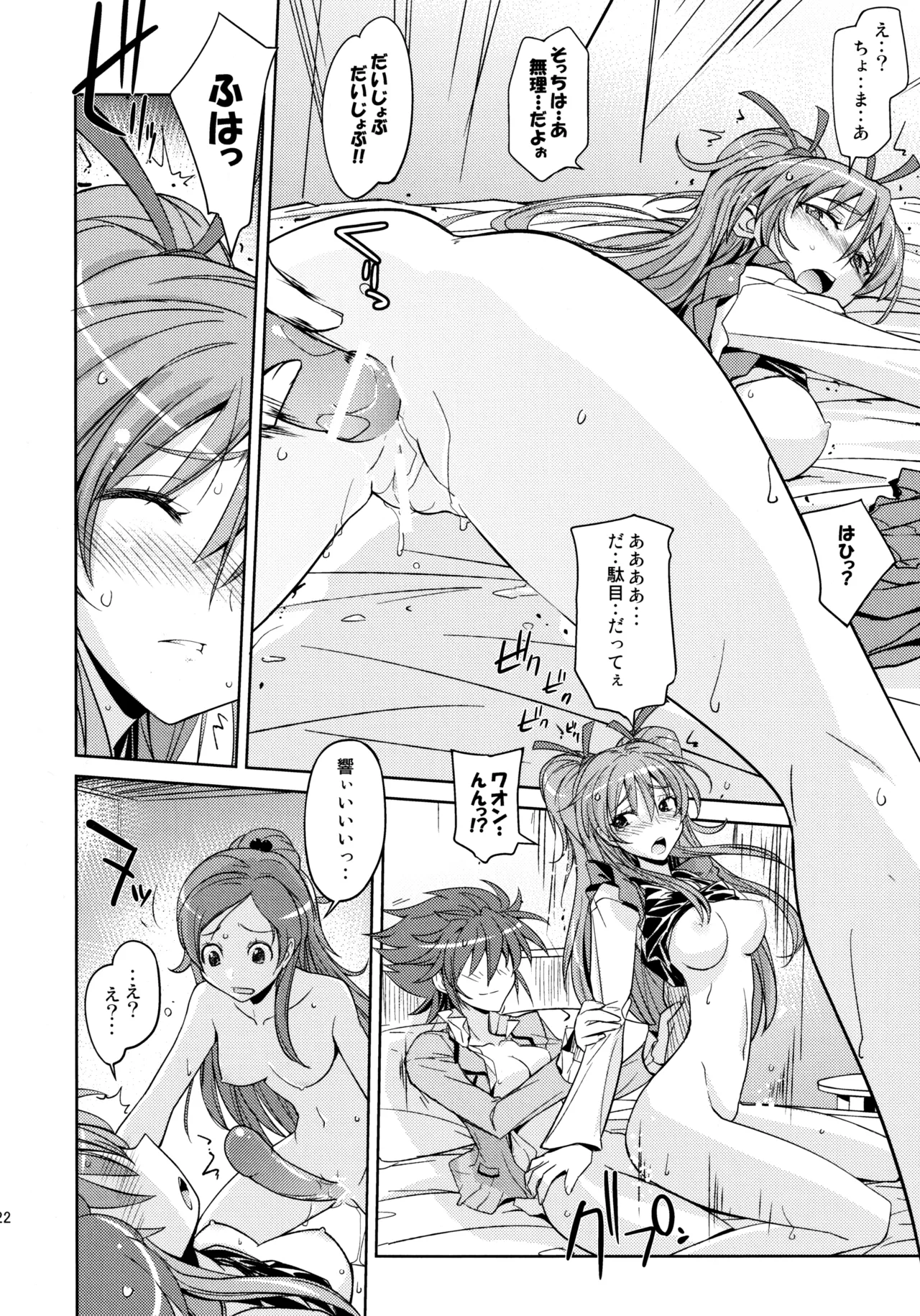 (C81) [Poyopacho (UmiUshi)] Poyopacho HW (Suite Precure) 图片编号 21