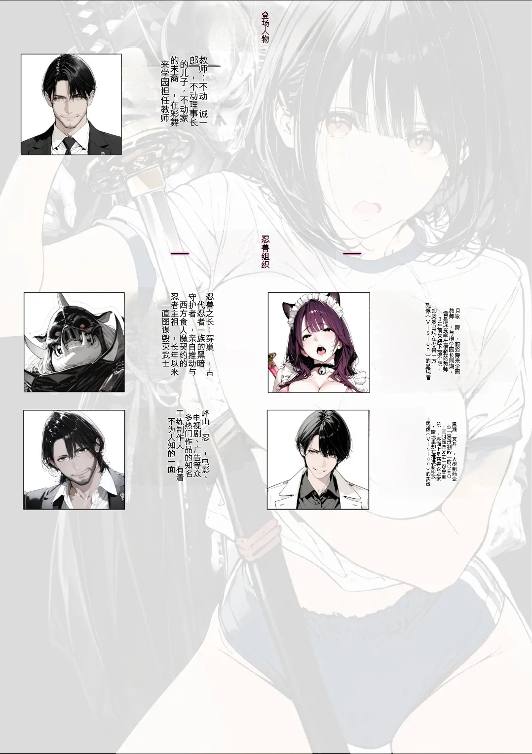 [AI_MAKER] 國立彩舞来学園 第05話 (オリジナル) [AI Generated][AI 翻译] 3eme image