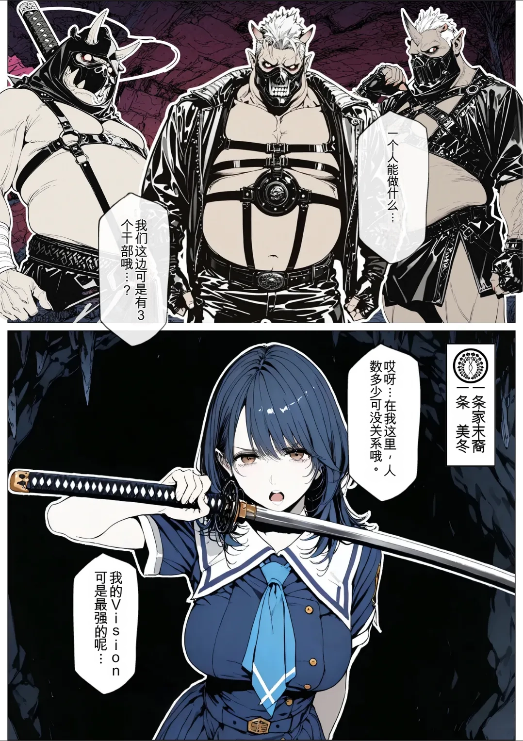 [AI_MAKER] 國立彩舞来学園 第05話 (オリジナル) [AI Generated][AI 翻译] 6eme image