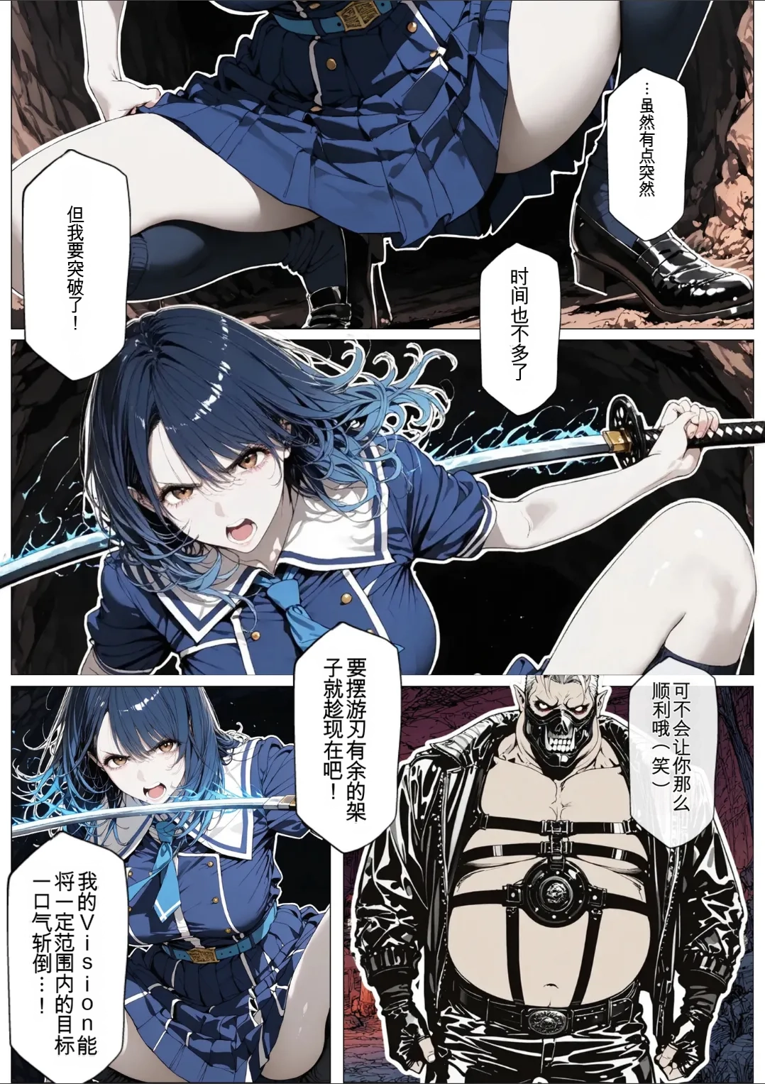 [AI_MAKER] 國立彩舞来学園 第05話 (オリジナル) [AI Generated][AI 翻译] 7eme image