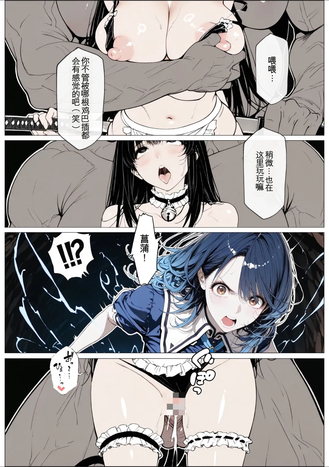 [AI_MAKER] 國立彩舞来学園 第05話 (オリジナル) [AI Generated][AI 翻译] 10eme image