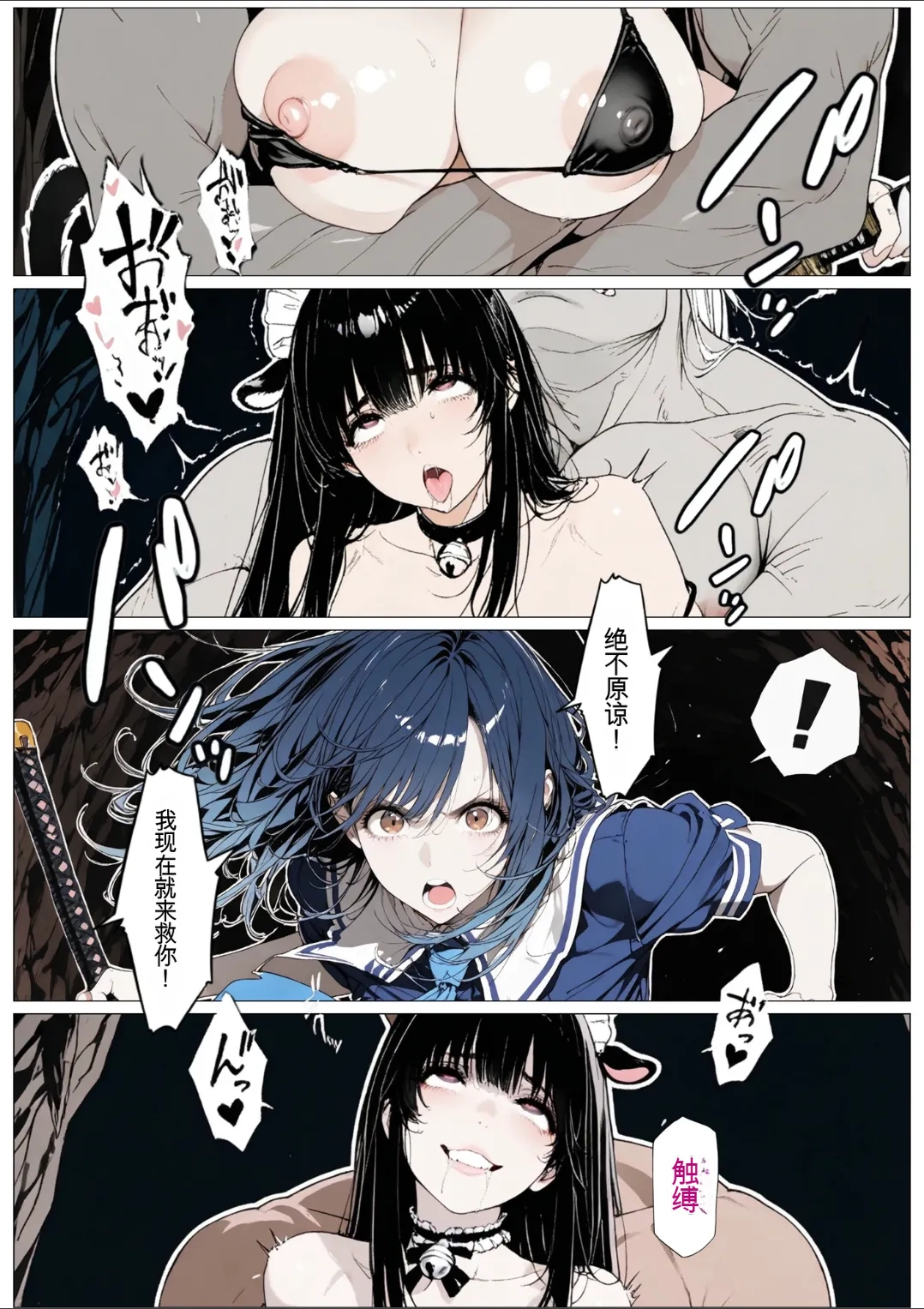 [AI_MAKER] 國立彩舞来学園 第05話 (オリジナル) [AI Generated][AI 翻译] 12eme image