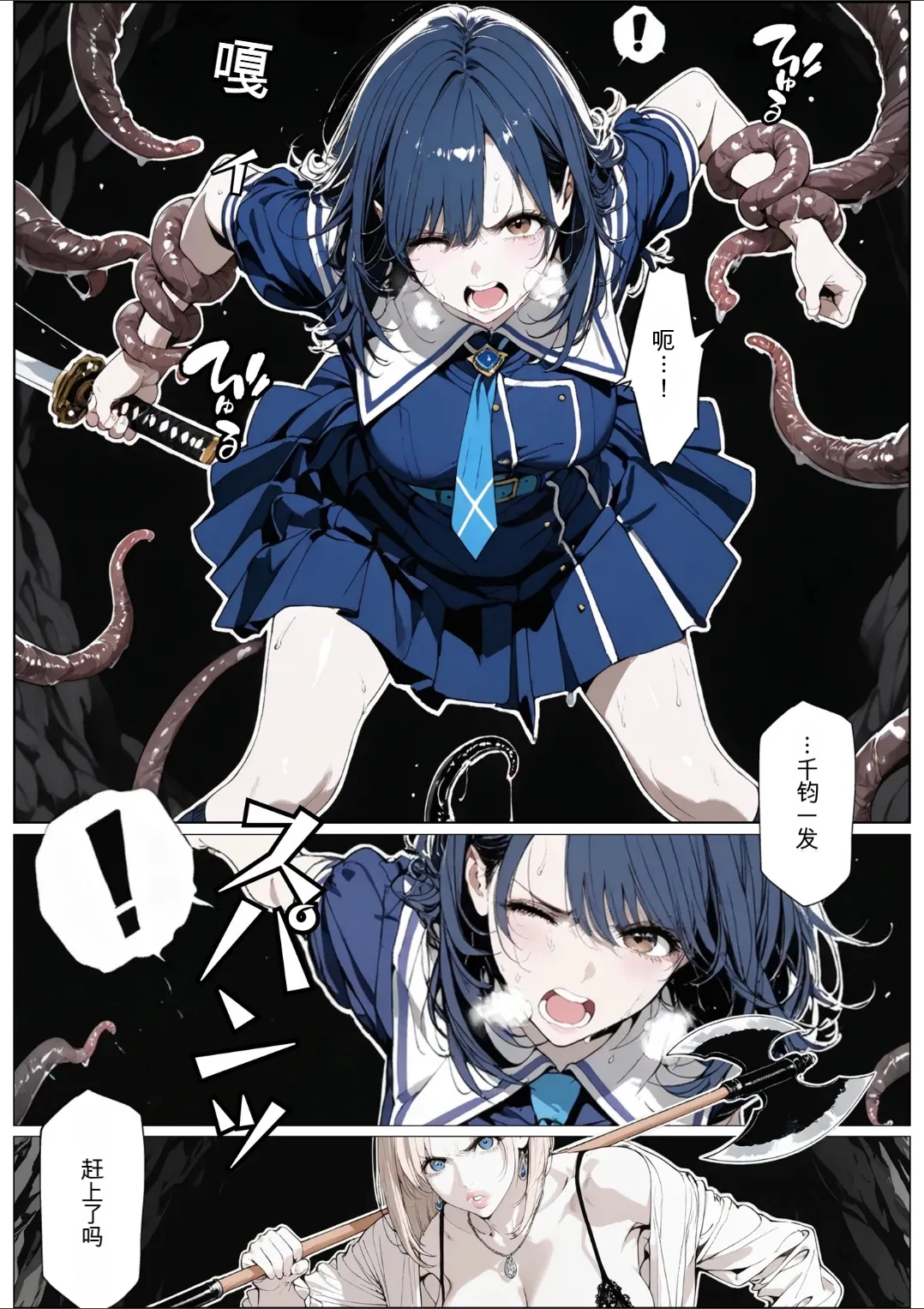 [AI_MAKER] 國立彩舞来学園 第05話 (オリジナル) [AI Generated][AI 翻译] 21eme image