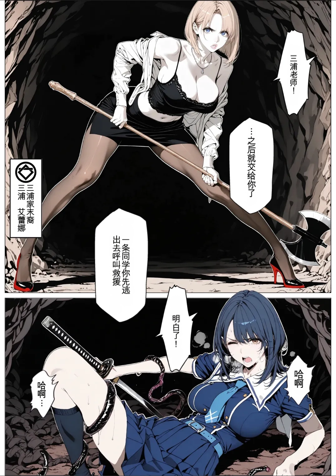 [AI_MAKER] 國立彩舞来学園 第05話 (オリジナル) [AI Generated][AI 翻译] 22eme image