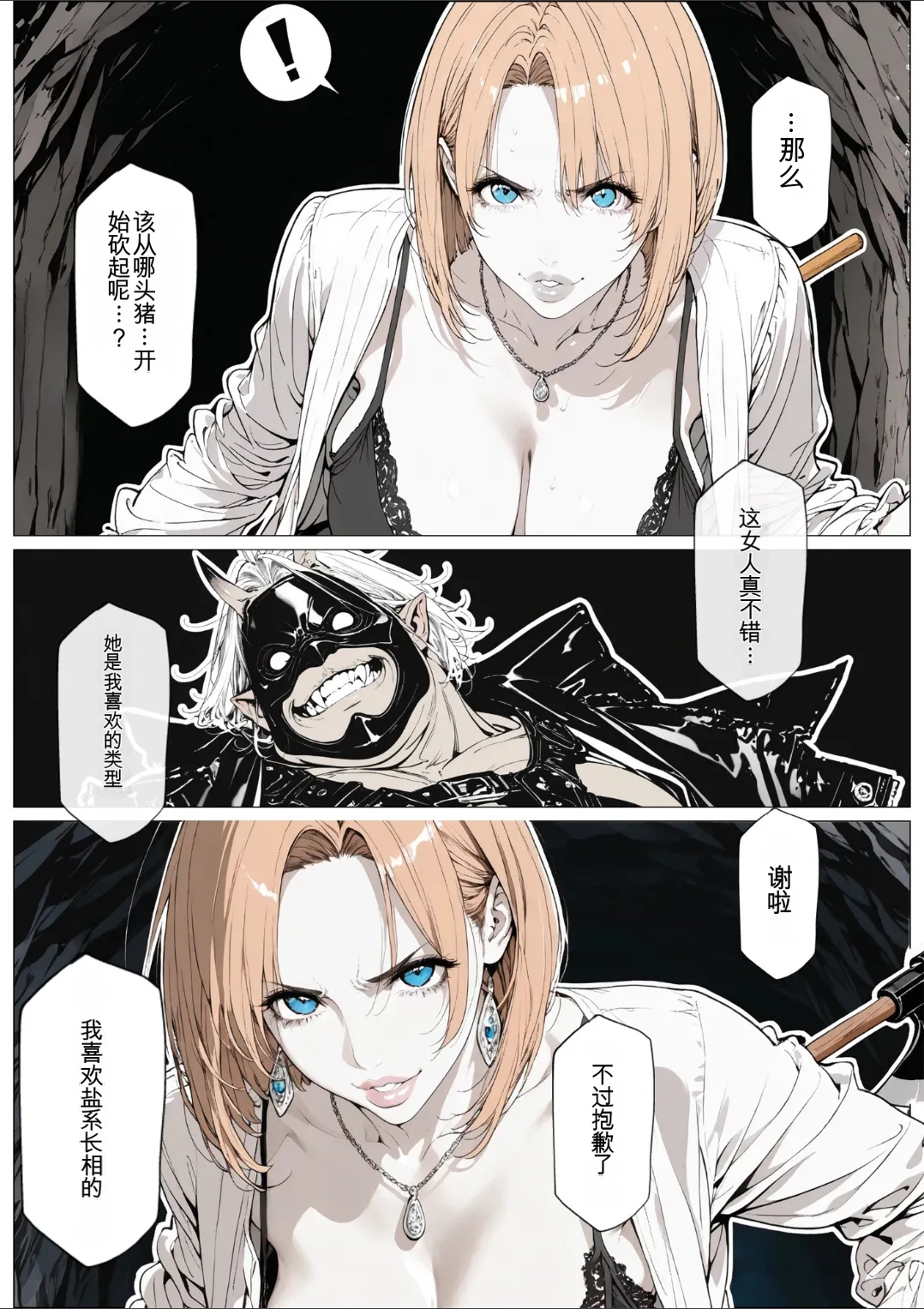 [AI_MAKER] 國立彩舞来学園 第05話 (オリジナル) [AI Generated][AI 翻译] 23eme image