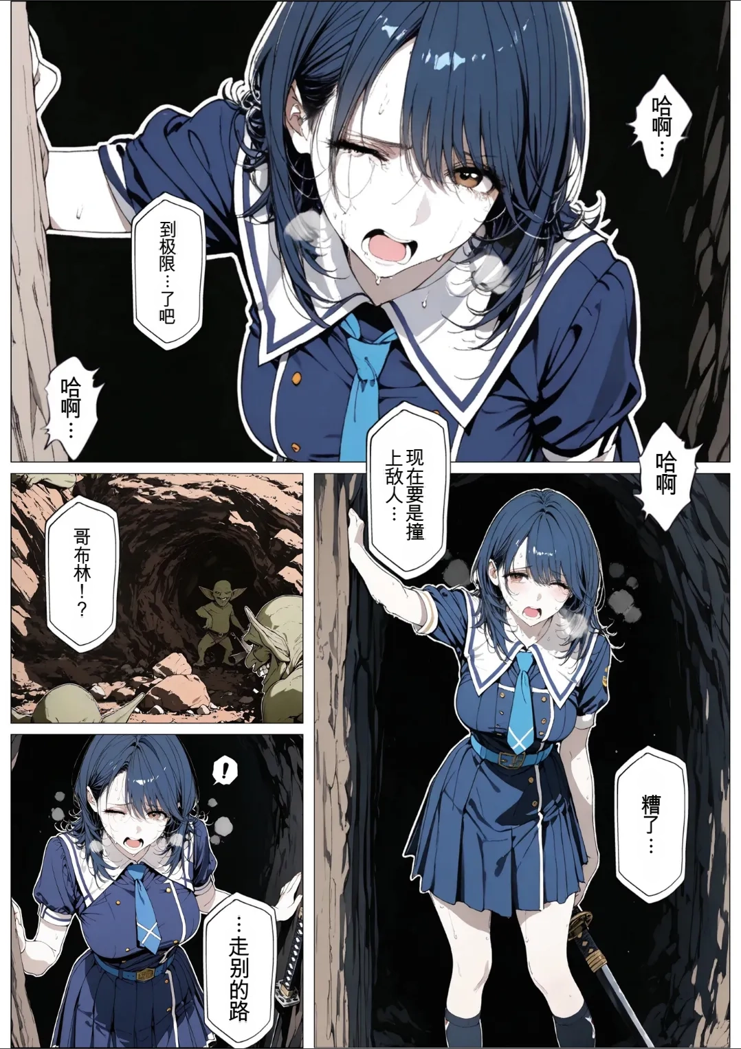 [AI_MAKER] 國立彩舞来学園 第05話 (オリジナル) [AI Generated][AI 翻译] 24eme image