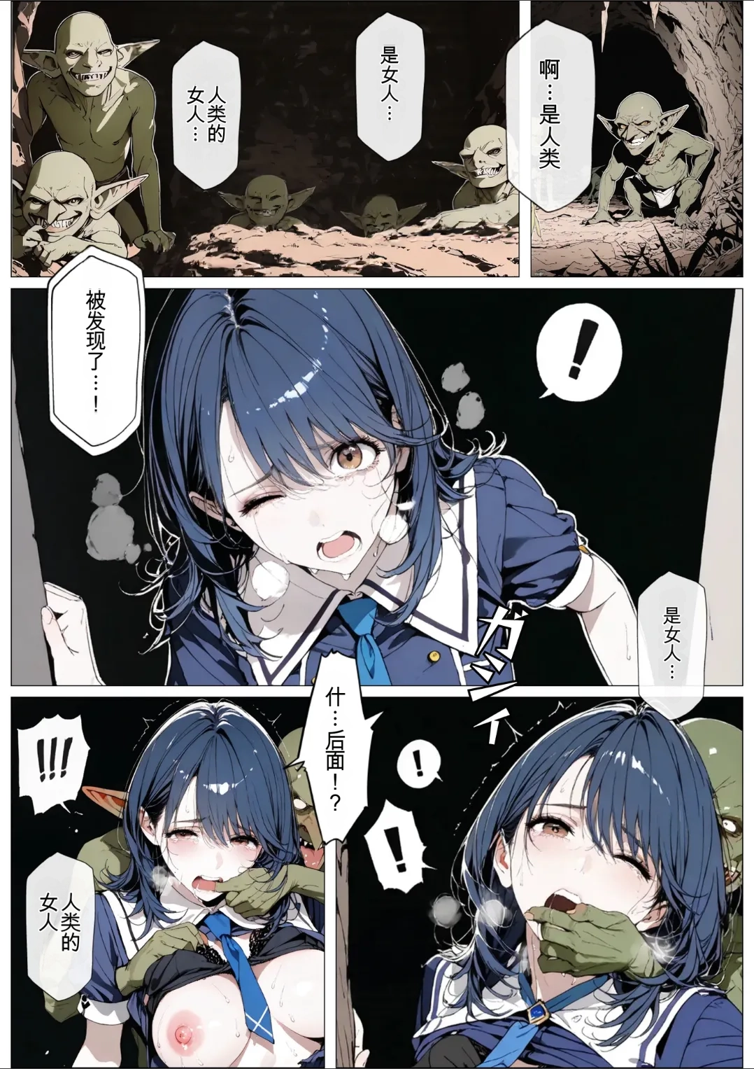 [AI_MAKER] 國立彩舞来学園 第05話 (オリジナル) [AI Generated][AI 翻译] 25eme image