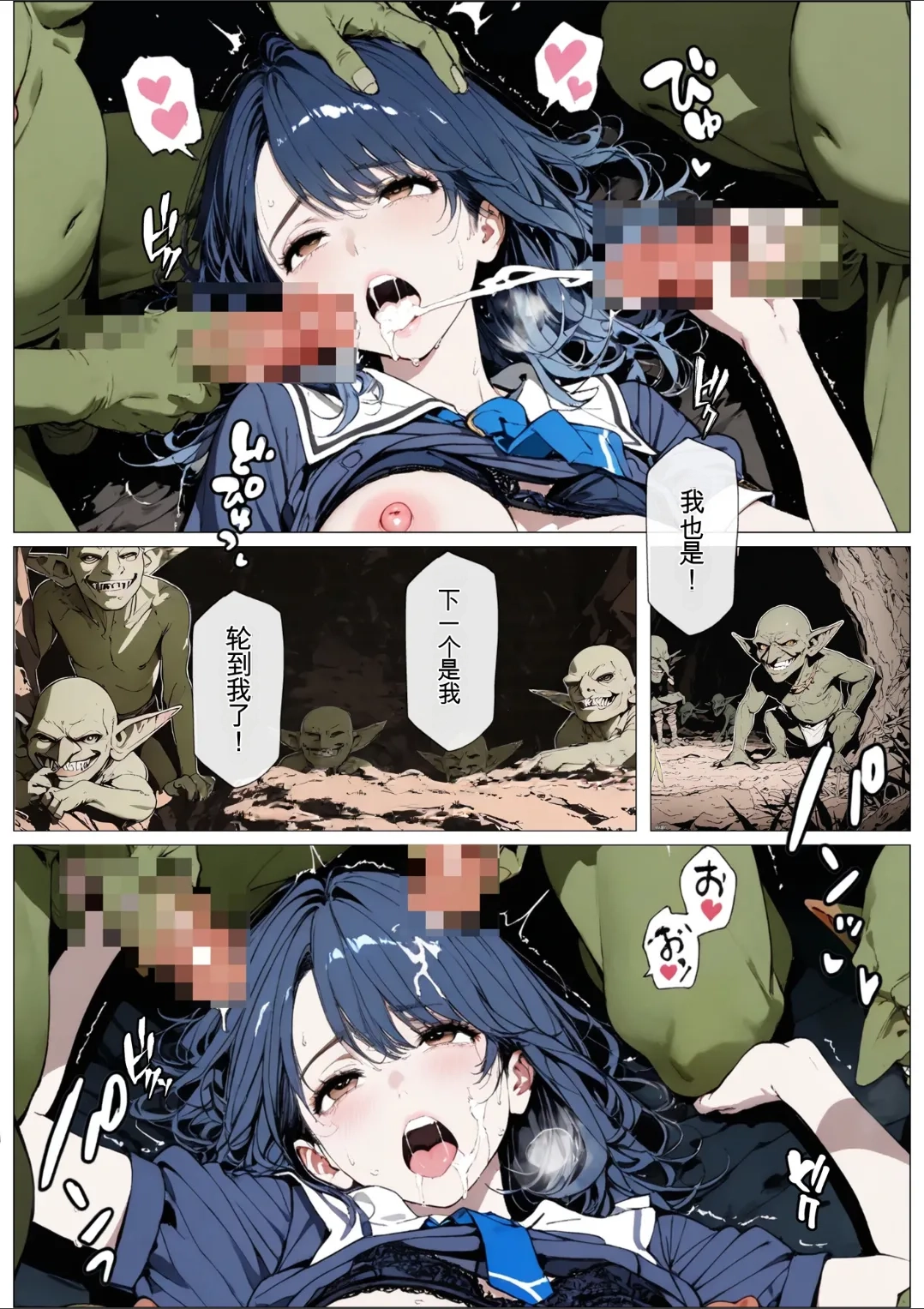 [AI_MAKER] 國立彩舞来学園 第05話 (オリジナル) [AI Generated][AI 翻译] 39eme image